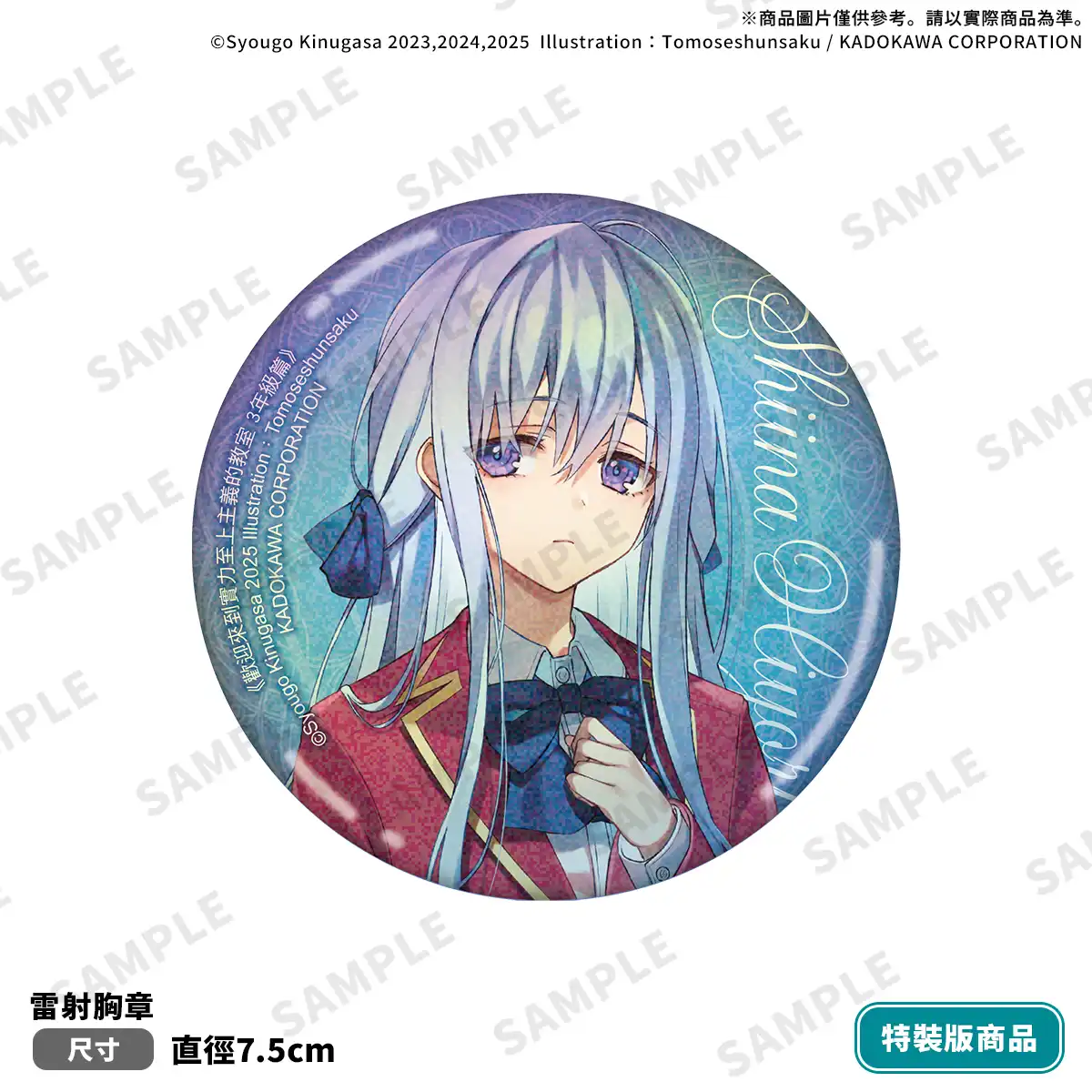 日和書擋×帆波旋轉立牌珍藏必收！台灣角川 2026 漫博首賣《歡迎來到實力至上主義的教室 3 年級篇 (2)》特裝版與加購精品情報解禁！即日起開放事前預購！