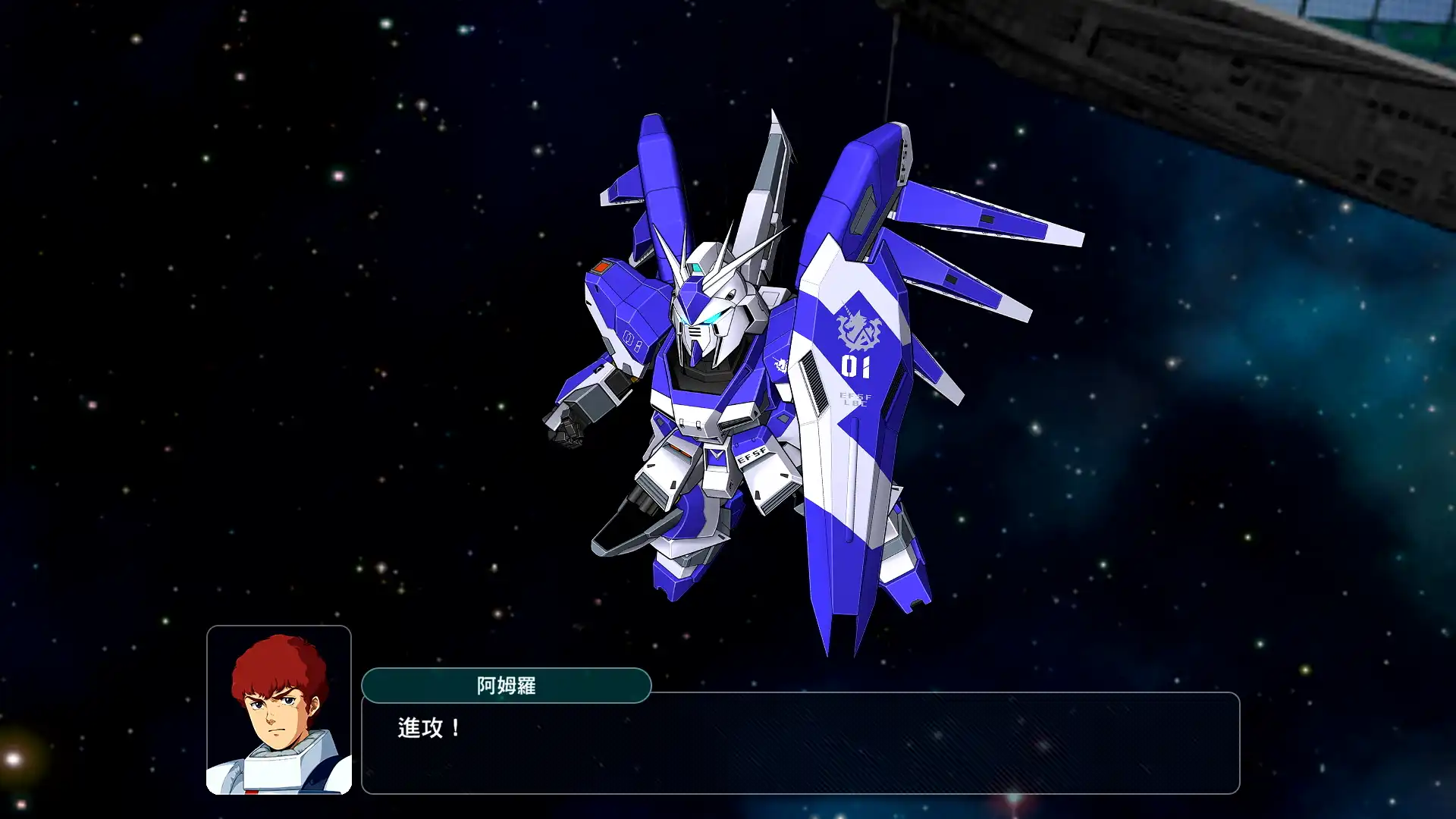 超級機器人大戰 4