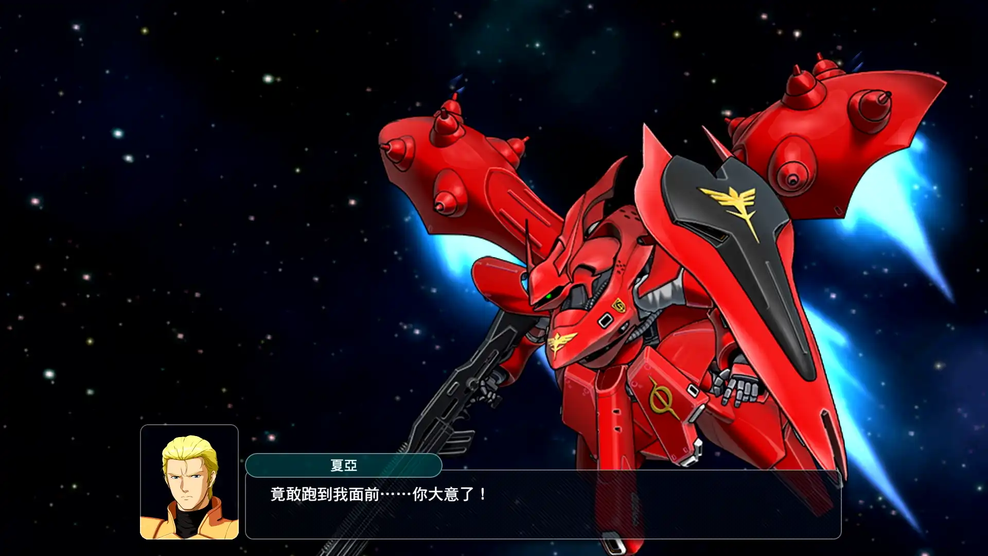 超級機器人大戰 5