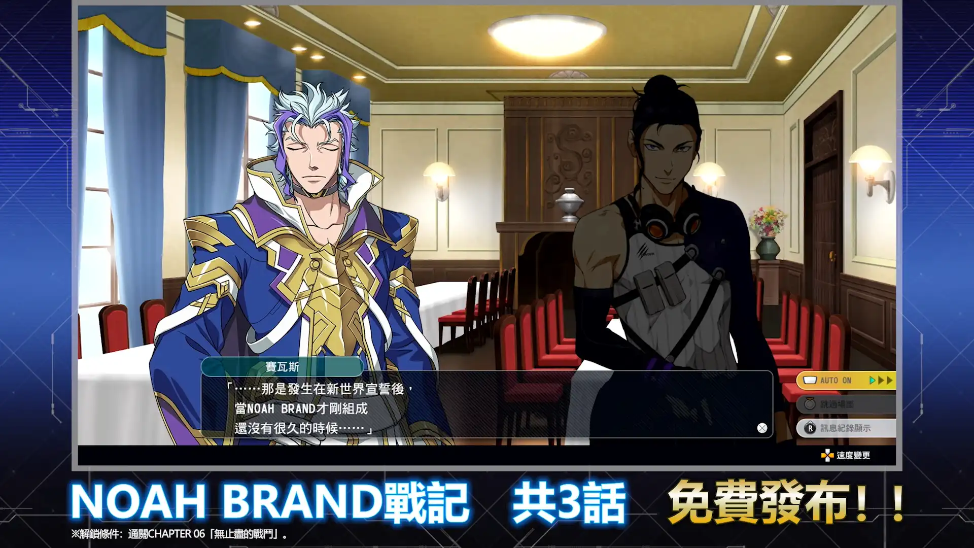 超級機器人大戰 14