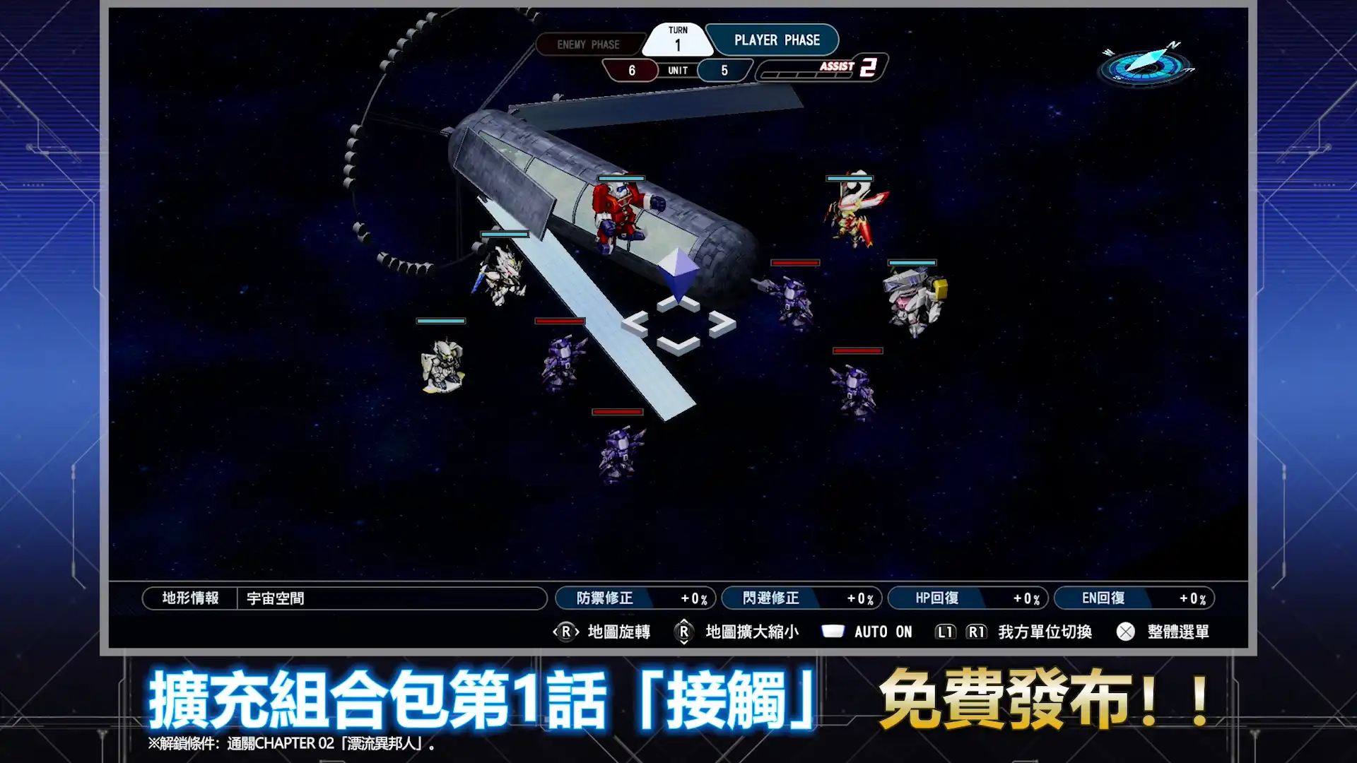 超級機器人大戰 15