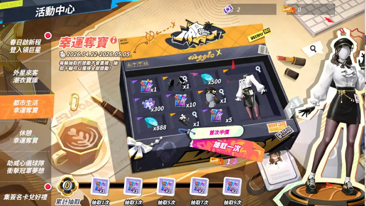 全明星街球派對 7