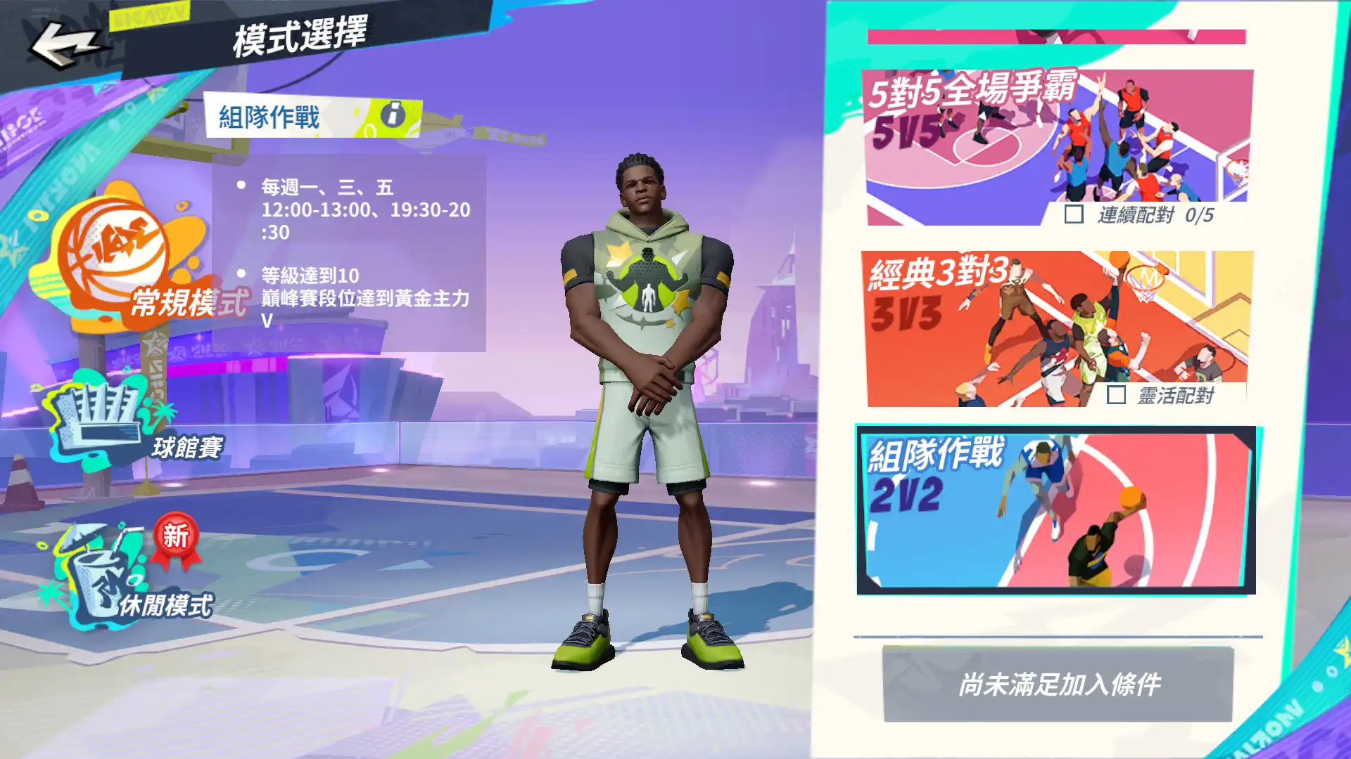 全明星街球派對 11