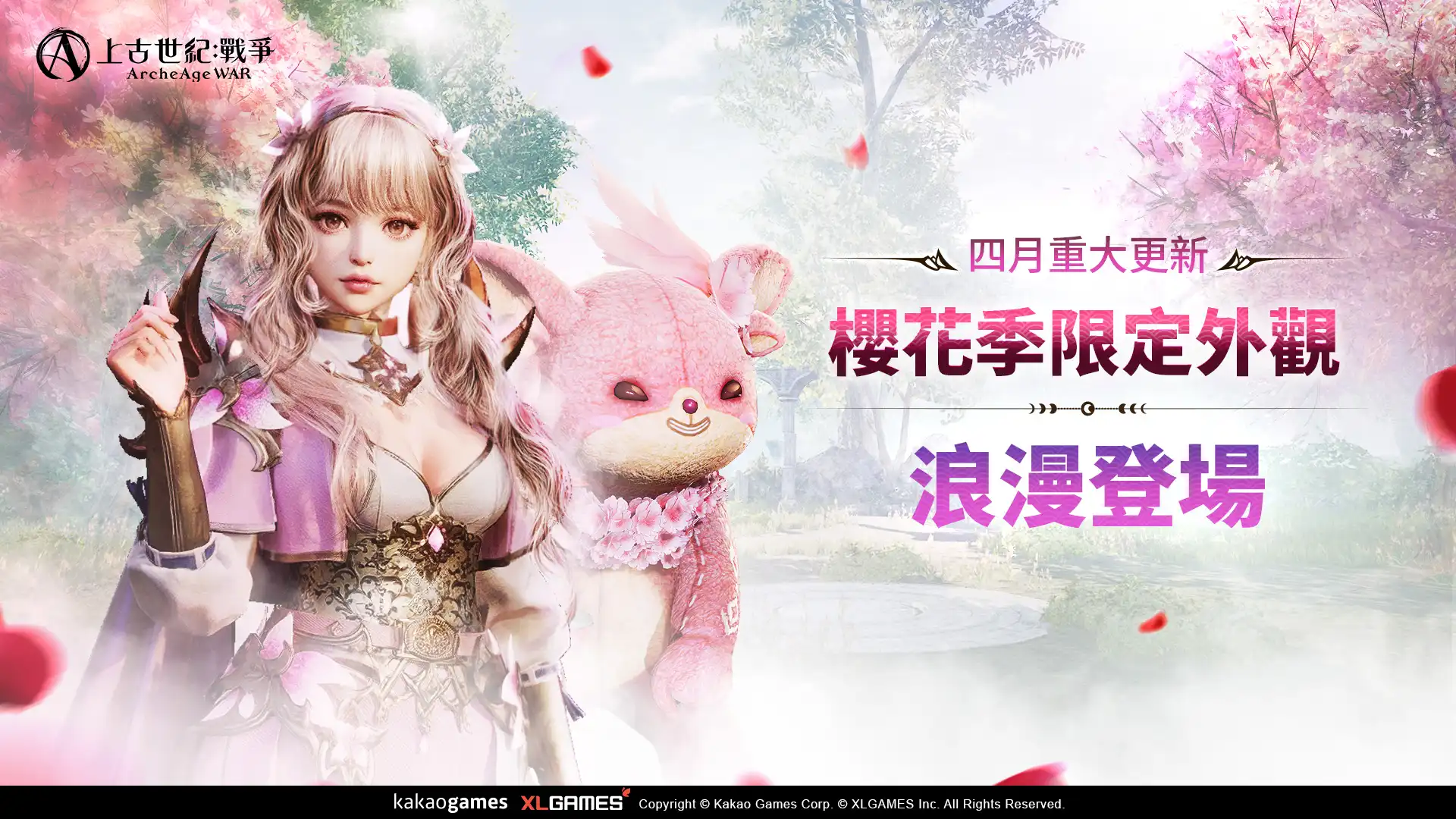 MMORPG《上古世紀：戰爭》全新「生產系統」增加取得傳說裝備的機會！伊尼斯泰爾狩獵地區「受詛咒的廢墟」開啟全新冒險！