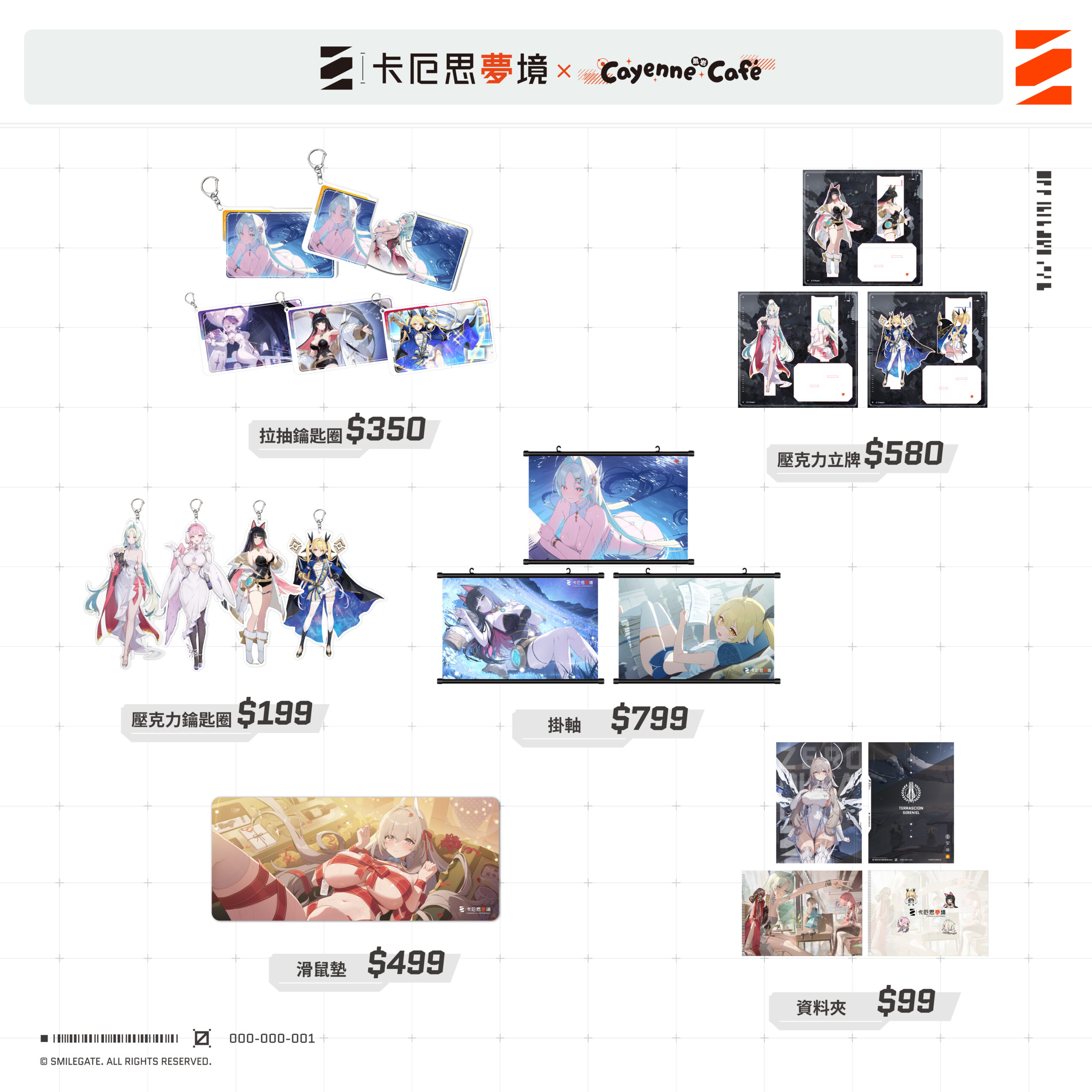 【開箱】《卡厄思夢境》x Cayenne Café 凱岩聯名主題餐廳 正式開張！敬邀浮斯特與戰鬥員們在寧靜午後享受片刻悠閒～