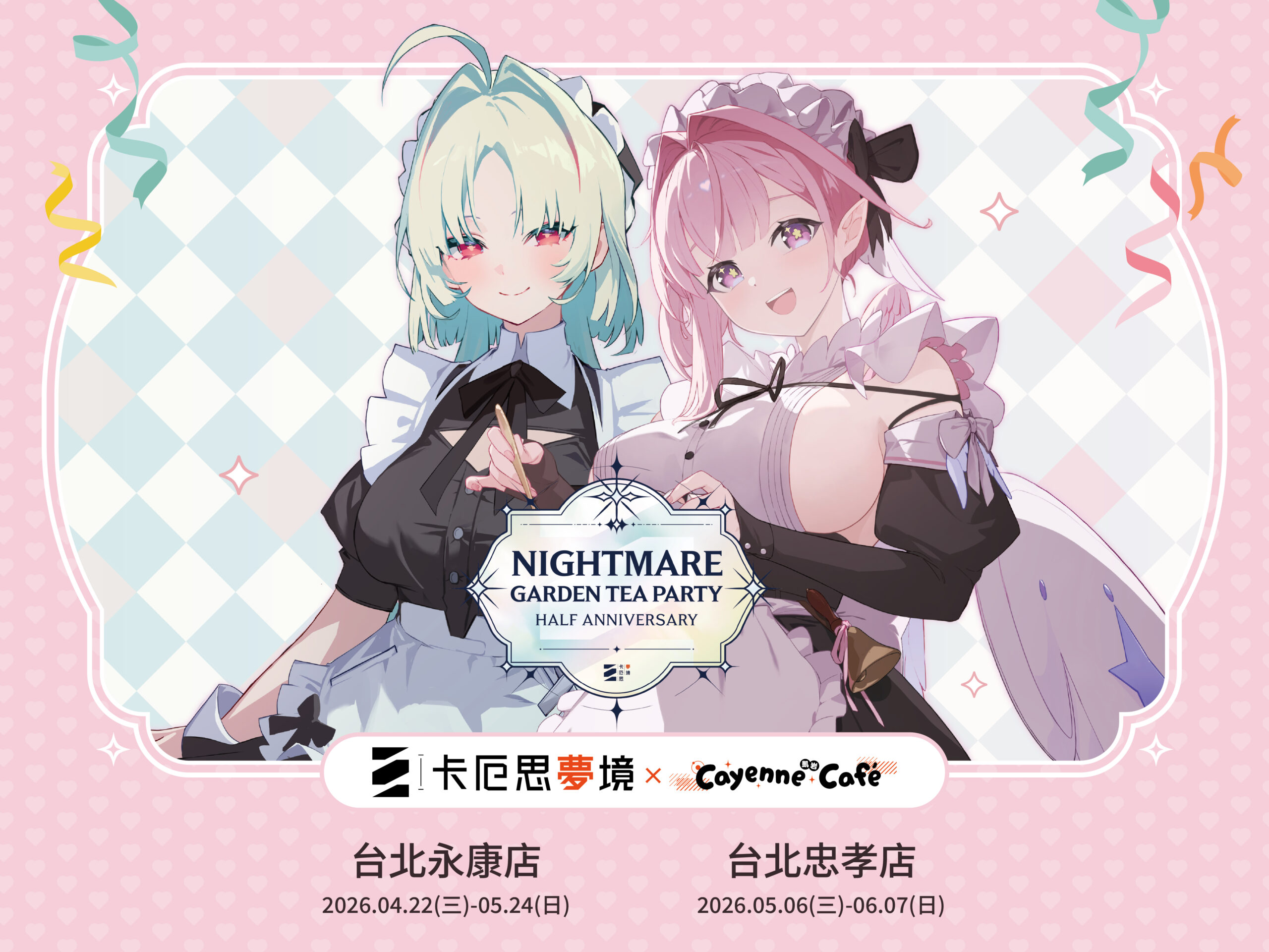 【開箱】《卡厄思夢境》x Cayenne Café 凱岩聯名主題餐廳 正式開張！敬邀浮斯特與戰鬥員們在寧靜午後享受片刻悠閒～