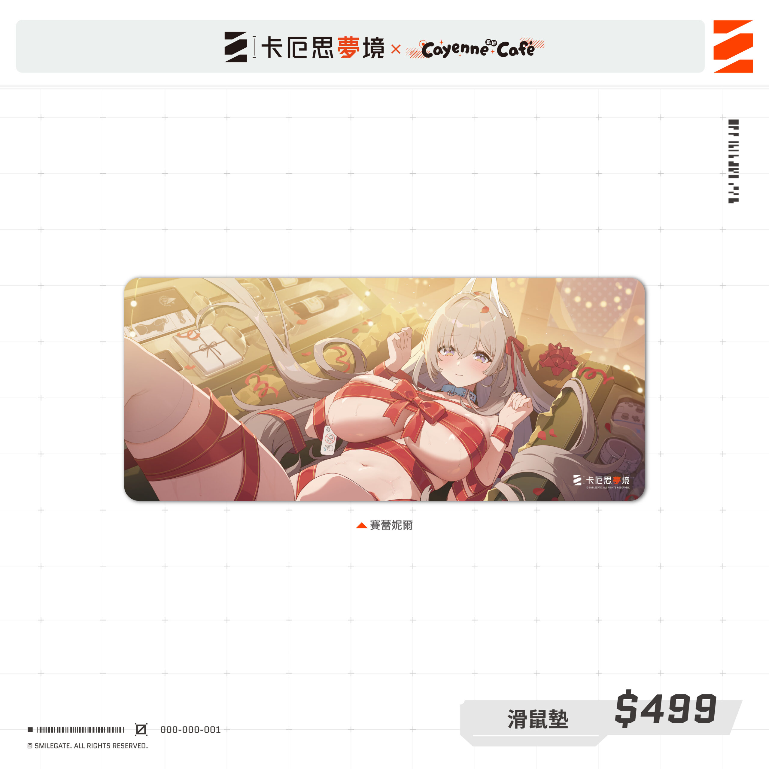 【開箱】《卡厄思夢境》x Cayenne Café 凱岩聯名主題餐廳 正式開張！敬邀浮斯特與戰鬥員們在寧靜午後享受片刻悠閒～