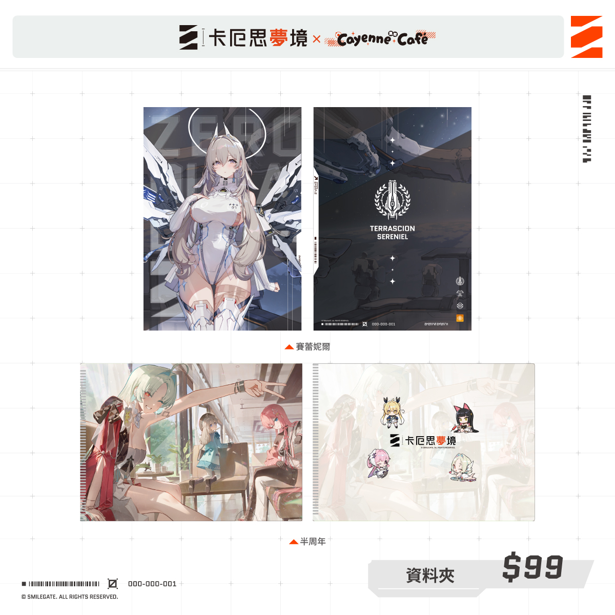 【開箱】《卡厄思夢境》x Cayenne Café 凱岩聯名主題餐廳 正式開張！敬邀浮斯特與戰鬥員們在寧靜午後享受片刻悠閒～