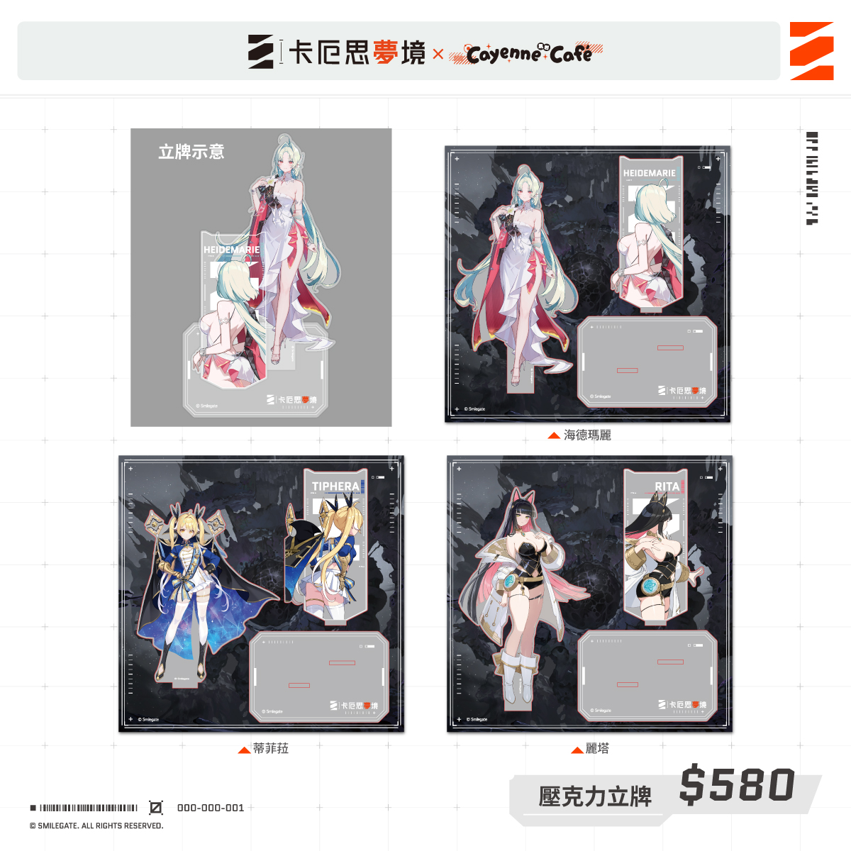 【開箱】《卡厄思夢境》x Cayenne Café 凱岩聯名主題餐廳 正式開張！敬邀浮斯特與戰鬥員們在寧靜午後享受片刻悠閒～