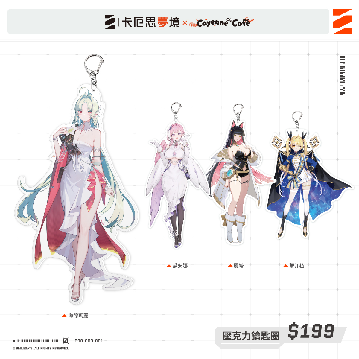 【開箱】《卡厄思夢境》x Cayenne Café 凱岩聯名主題餐廳 正式開張！敬邀浮斯特與戰鬥員們在寧靜午後享受片刻悠閒～