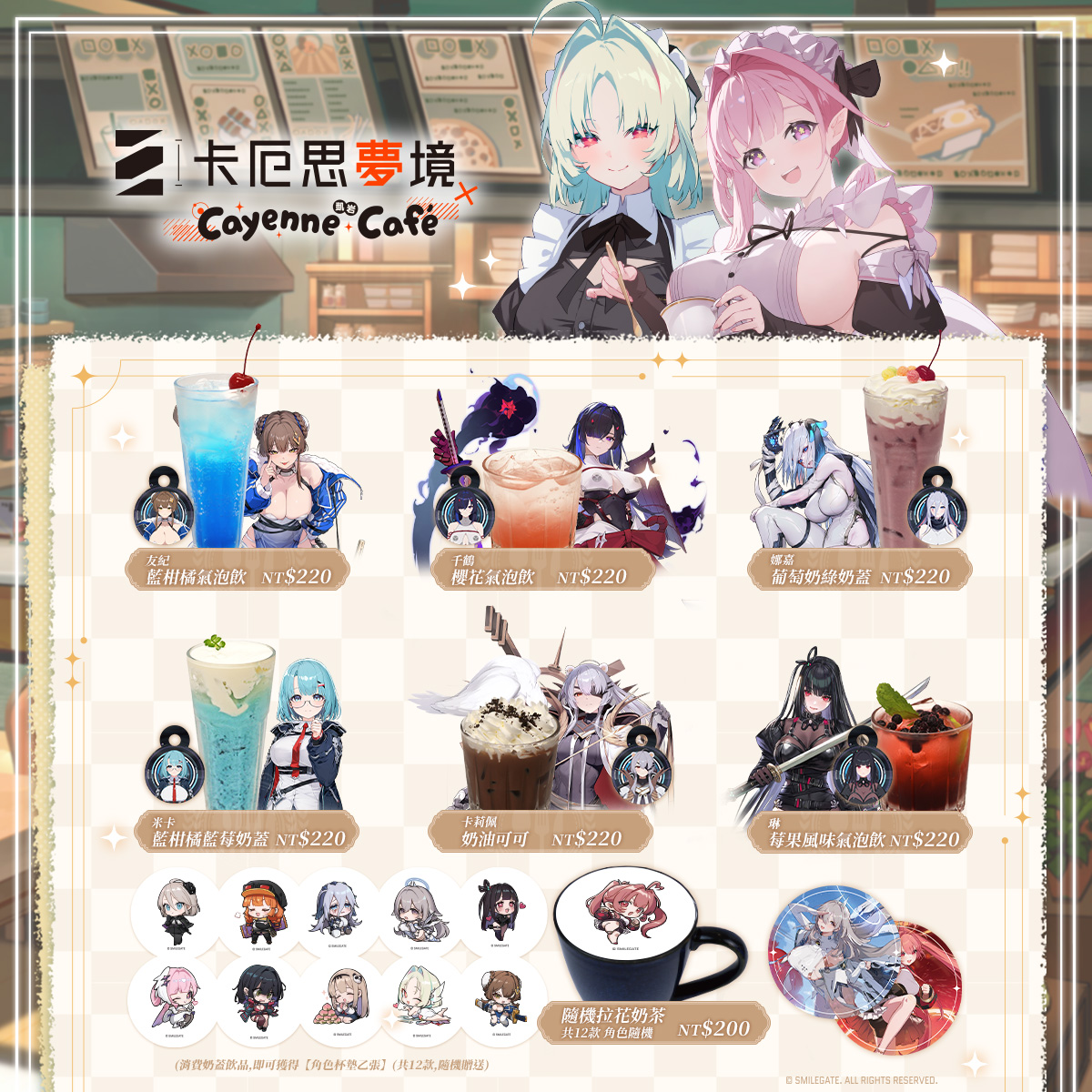 【開箱】《卡厄思夢境》x Cayenne Café 凱岩聯名主題餐廳 正式開張！敬邀浮斯特與戰鬥員們在寧靜午後享受片刻悠閒～