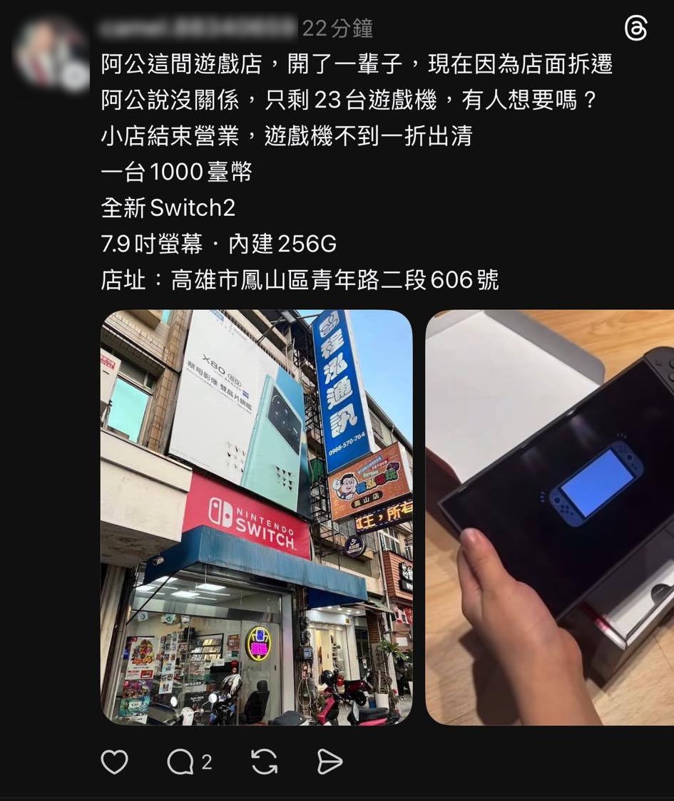 不只遊戲？Threads 上「阿公電玩店」詐騙法觸角延伸至電腦、行李箱，卻使商家靈機一動藉此逆向宣傳