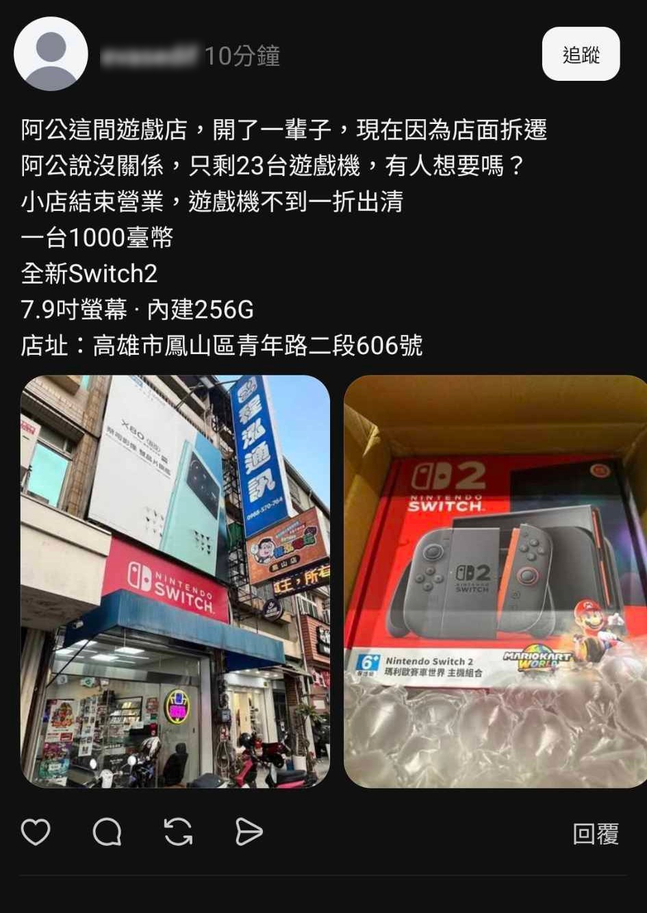 不只遊戲？Threads 上「阿公電玩店」詐騙法觸角延伸至電腦、行李箱，卻使商家靈機一動藉此逆向宣傳