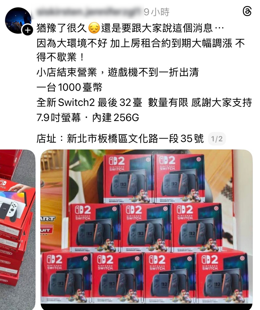 不只遊戲？Threads 上「阿公電玩店」詐騙法觸角延伸至電腦、行李箱，卻使商家靈機一動藉此逆向宣傳