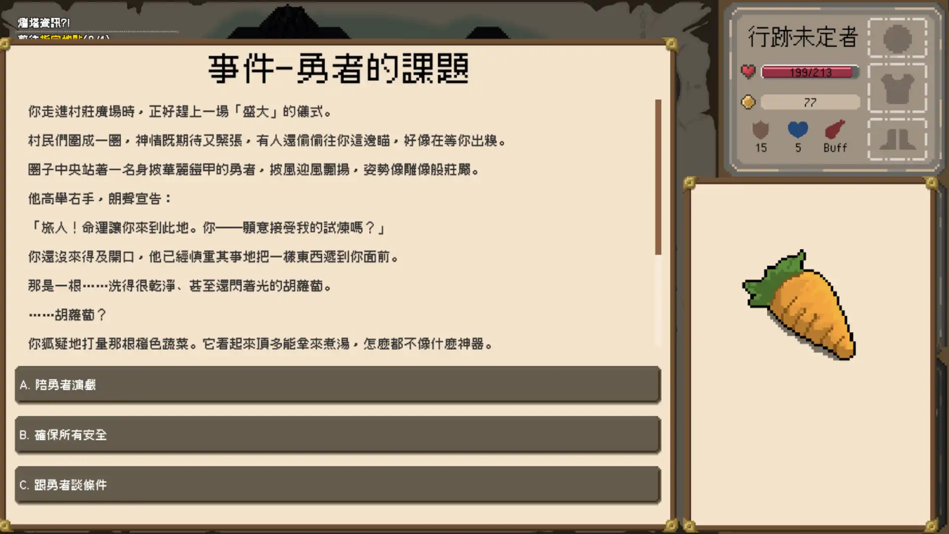 裝備之路：鐵匠傳奇 4