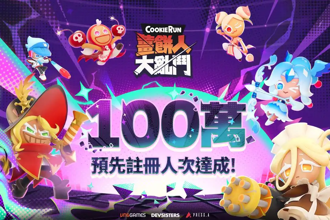 薑餅人大亂鬥 2