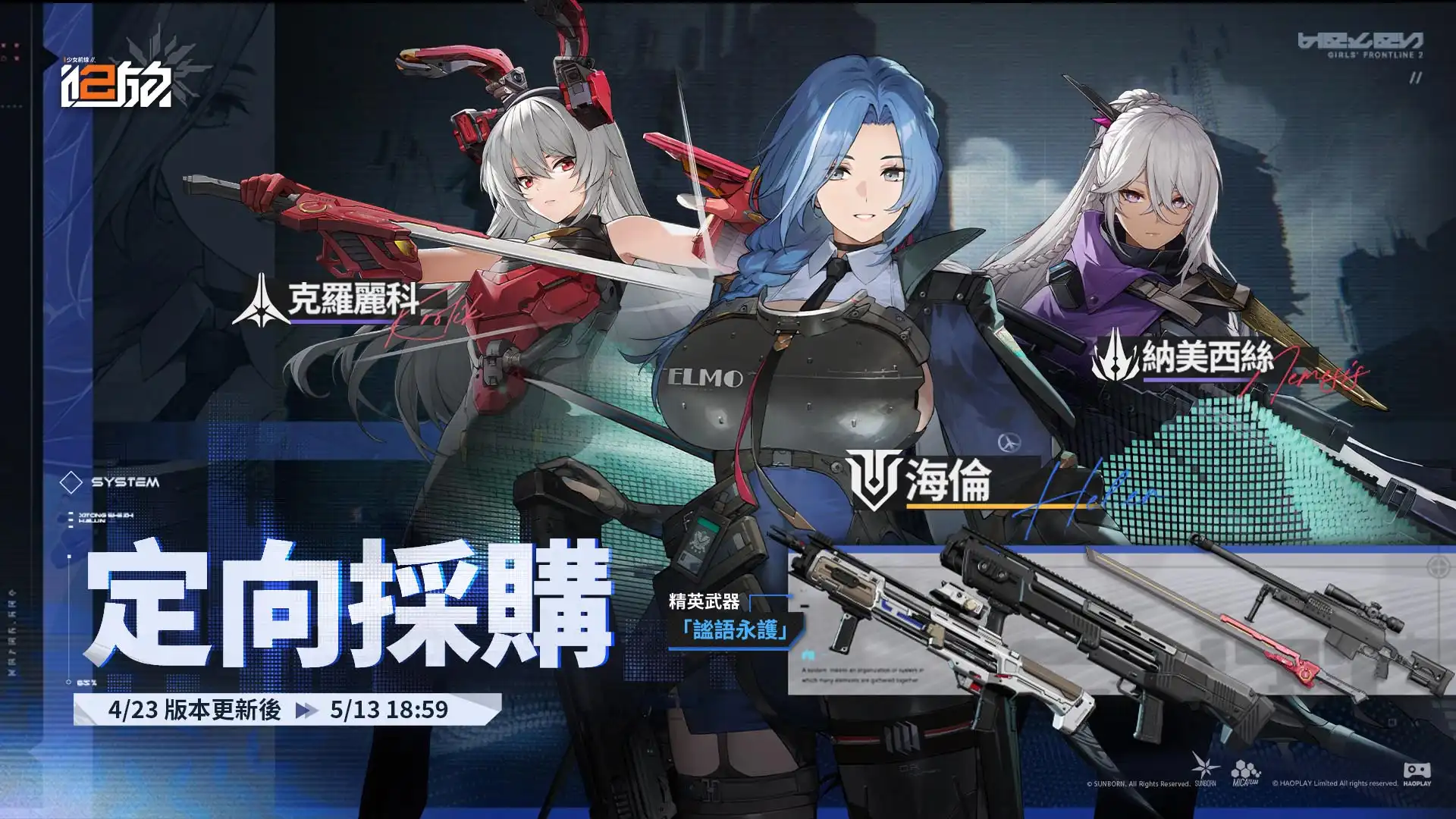 少女前線 3