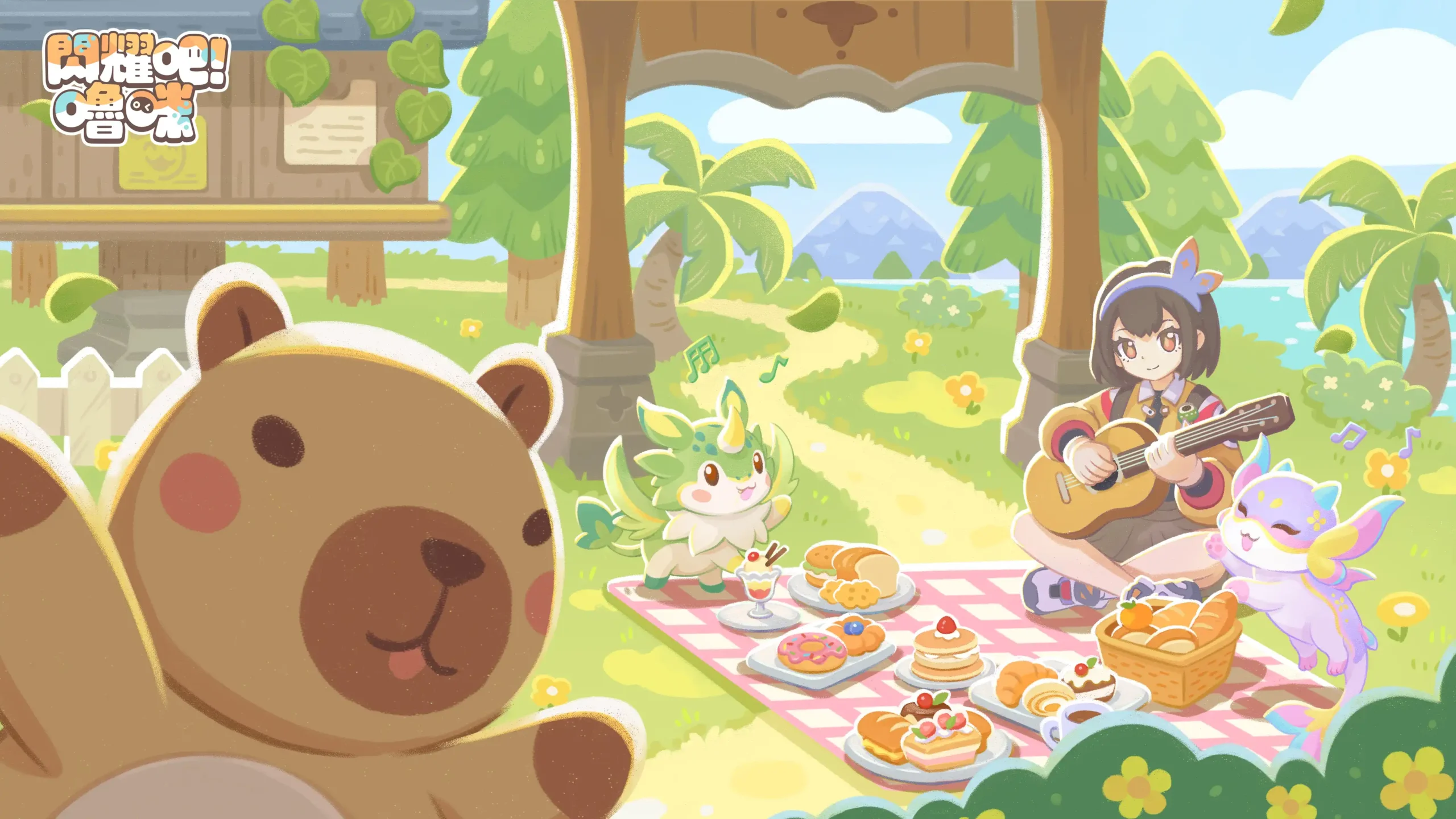 閃耀吧！嚕咪 2