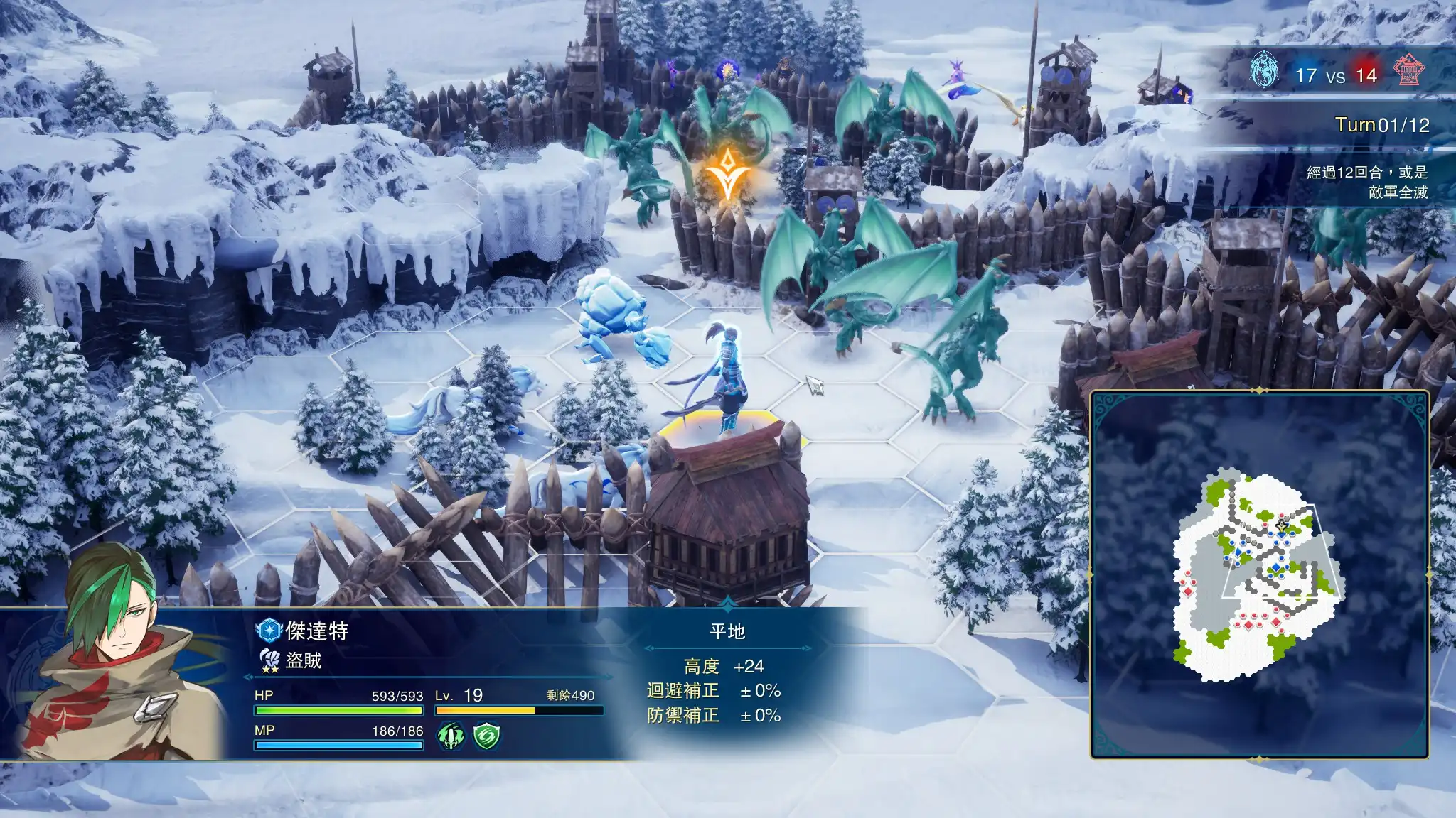 幻想大陸戰記 2