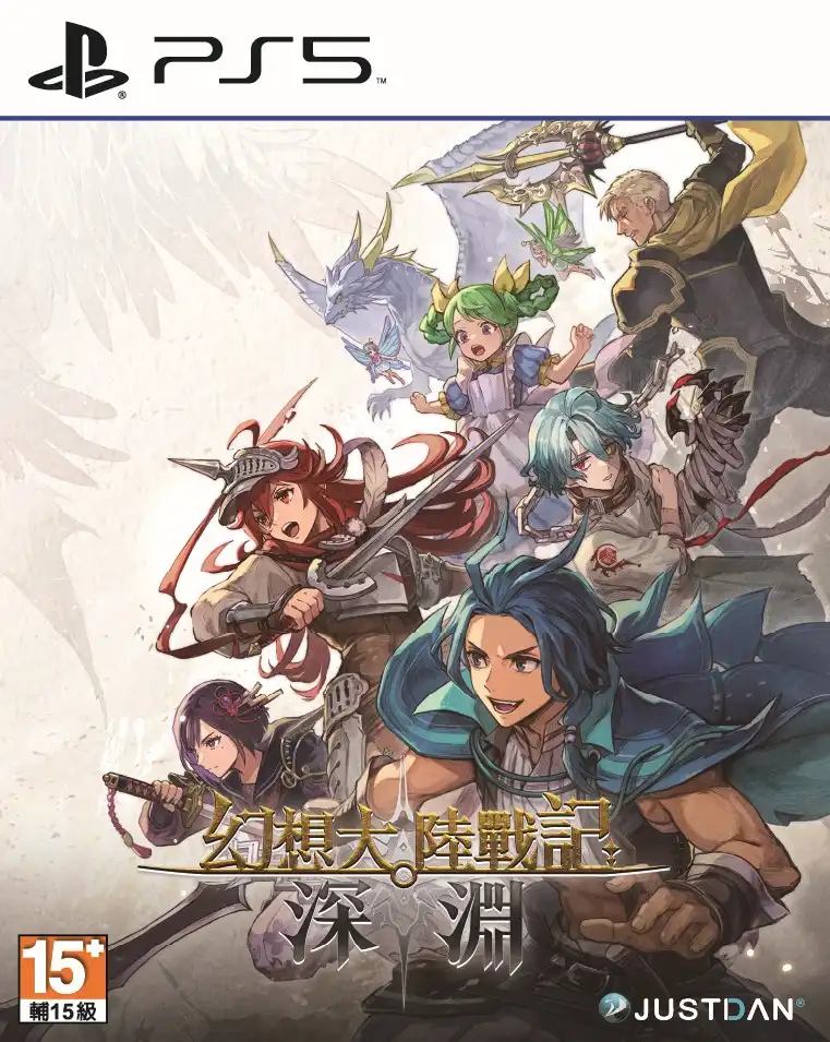 幻想大陸戰記 19