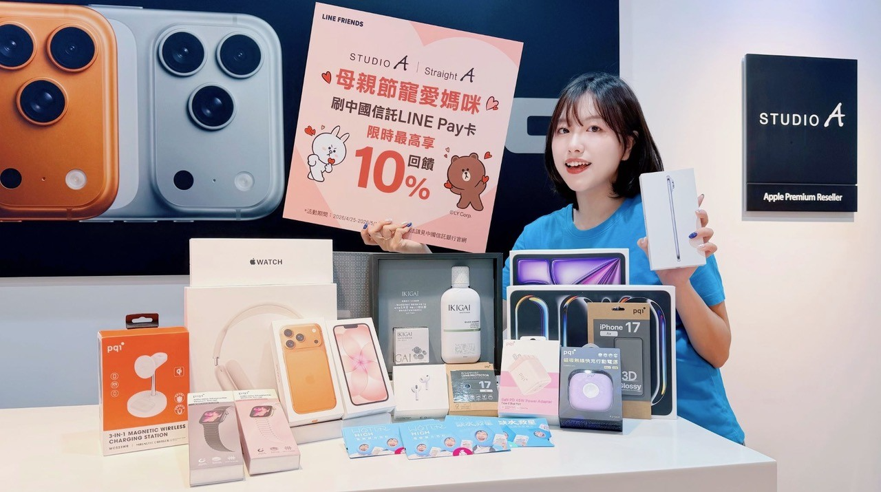 母親節升級超有感！STUDIO A刷中信LINE Pay卡最高10%回饋　iPhone Air現折2千再送大禮包