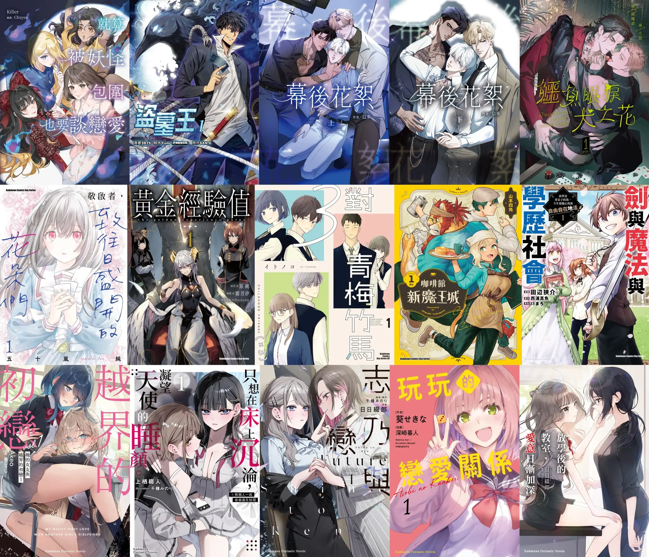 2026 年 5 月台灣角川全書系重點書