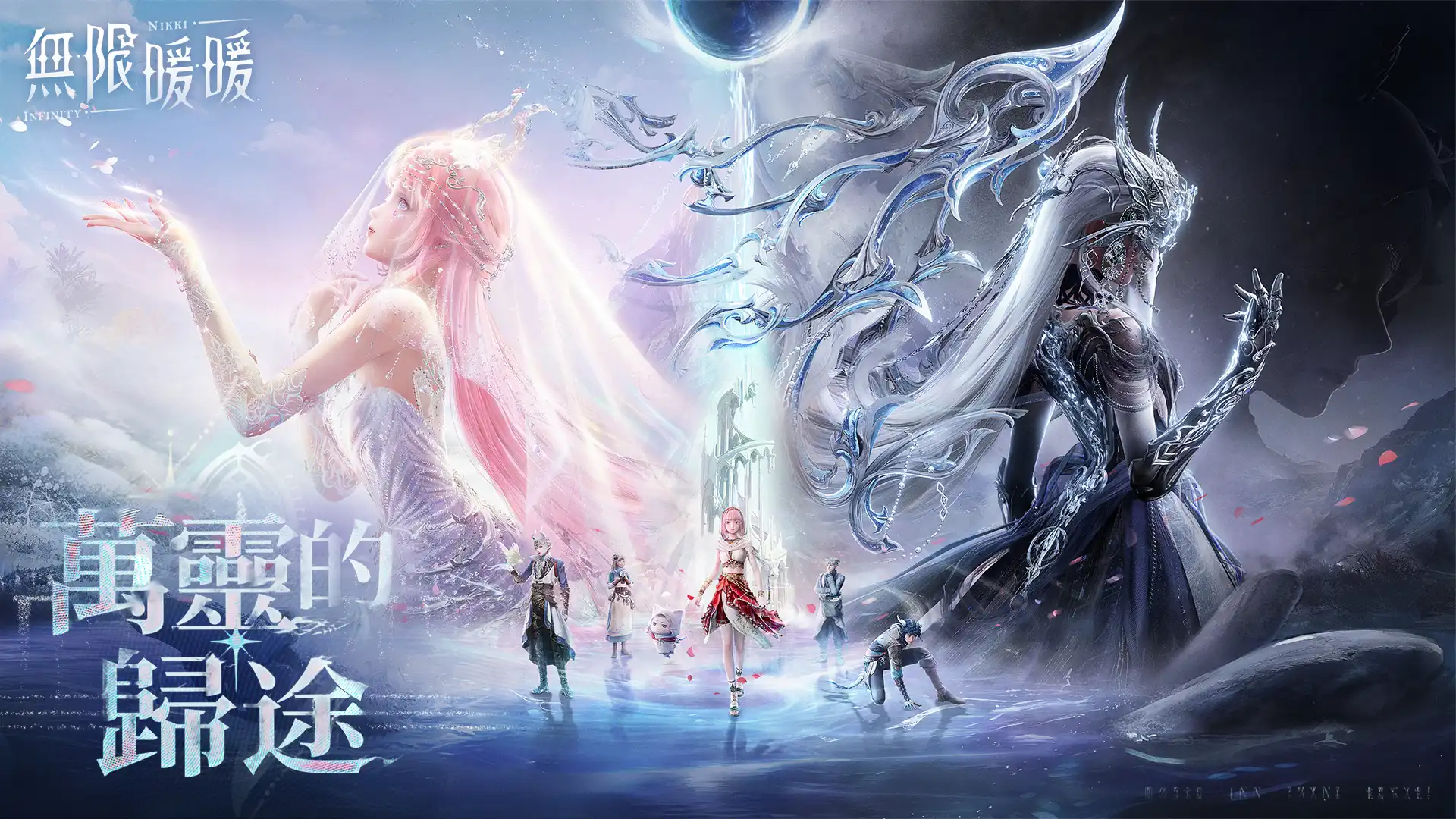 《無限暖暖》2.5 版本「萬靈的歸途」主線更新，正式登陸 Mac 平台！