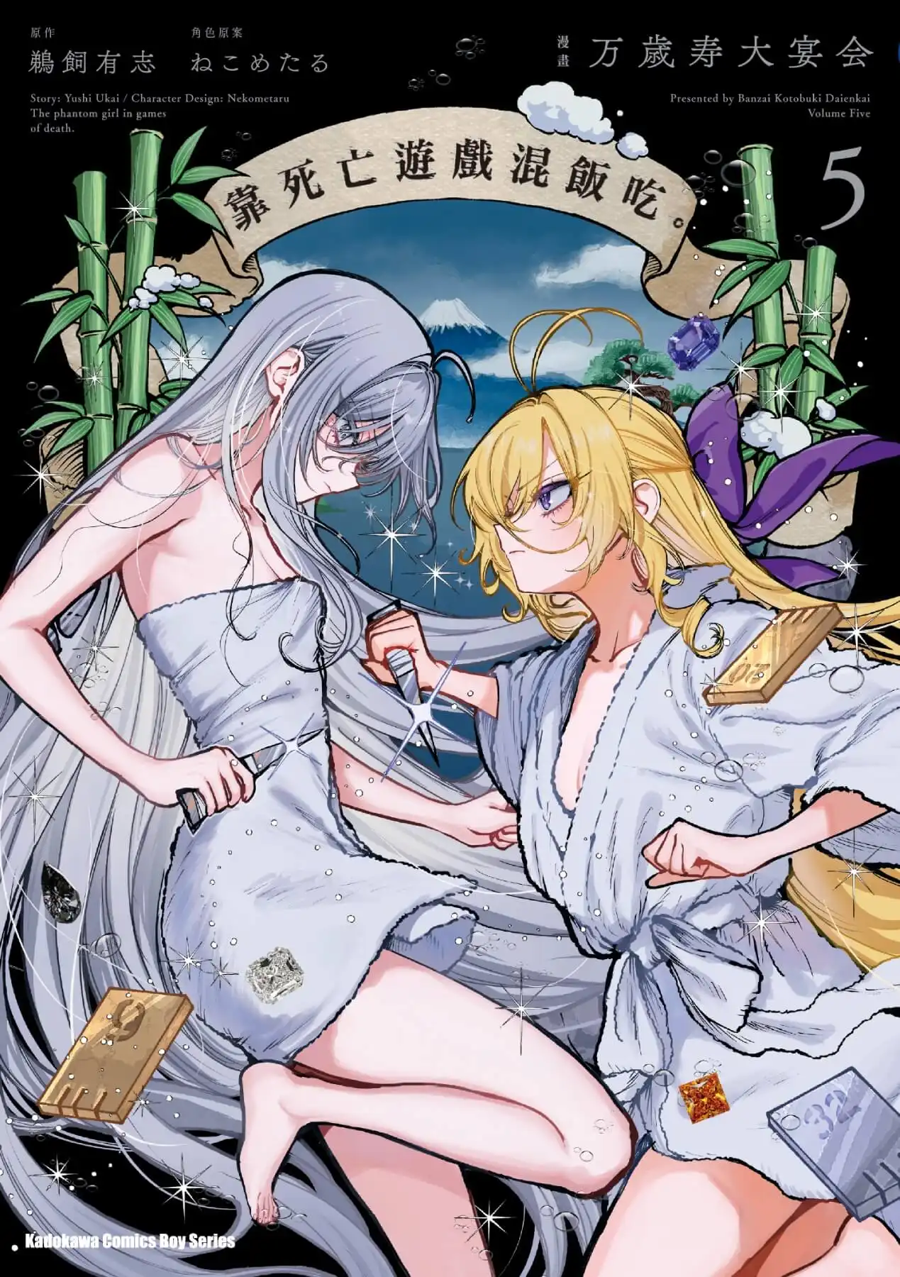 台灣角川 2026 漫博強檔不斷！漫畫《靠死亡遊戲混飯吃 (5)》特裝版預購開跑！官網獨家特典「膠捲書籤」首度公開