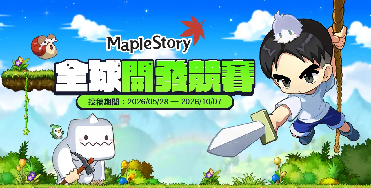 126 萬美元投資助攻！NEXON 啟動楓之谷全球開發競賽