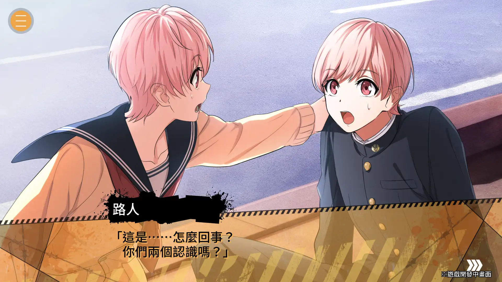 喧嘩番長 乙女 3