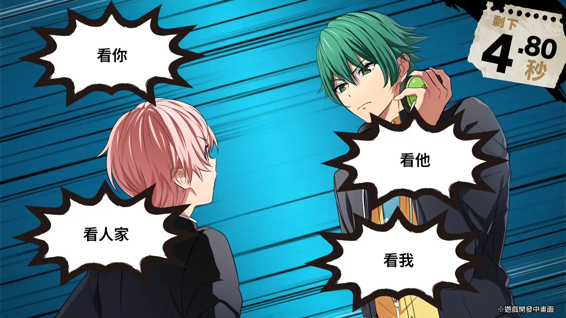 喧嘩番長 乙女 5