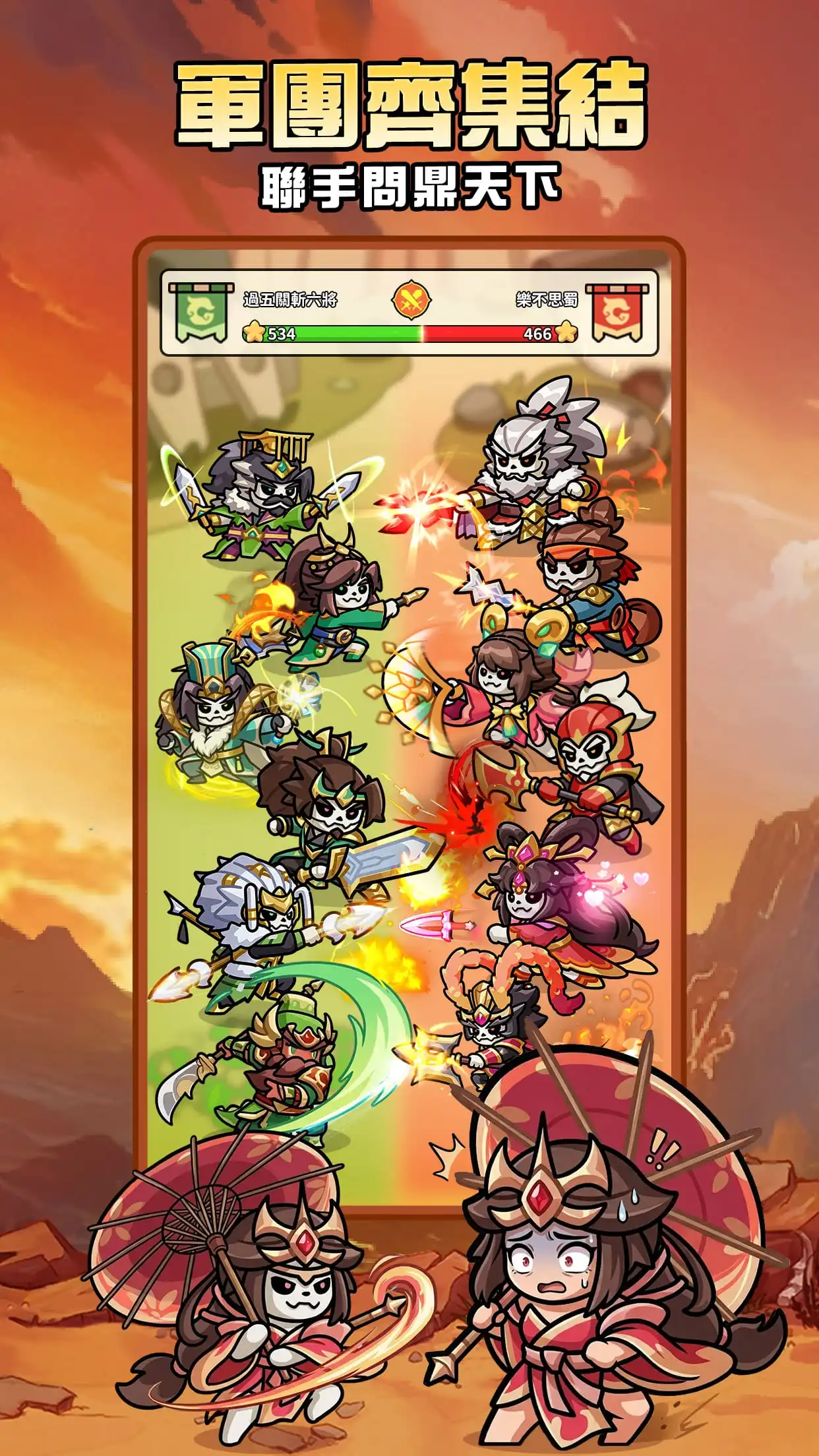 《鬼雄三國：主公有夠鬼》事前登錄火熱進行中 預約人數突破 50 萬