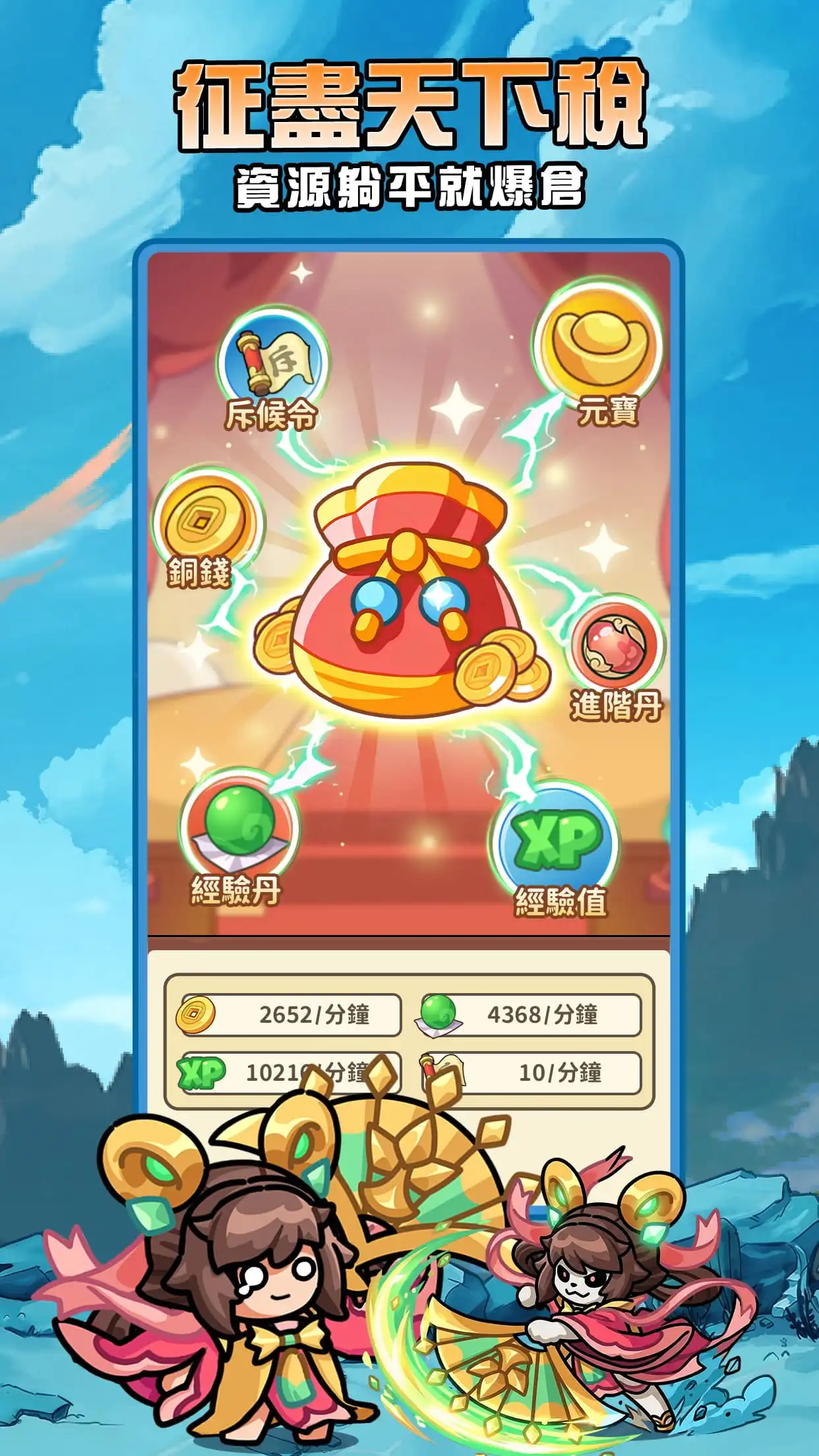 《鬼雄三國：主公有夠鬼》事前登錄火熱進行中 預約人數突破 50 萬