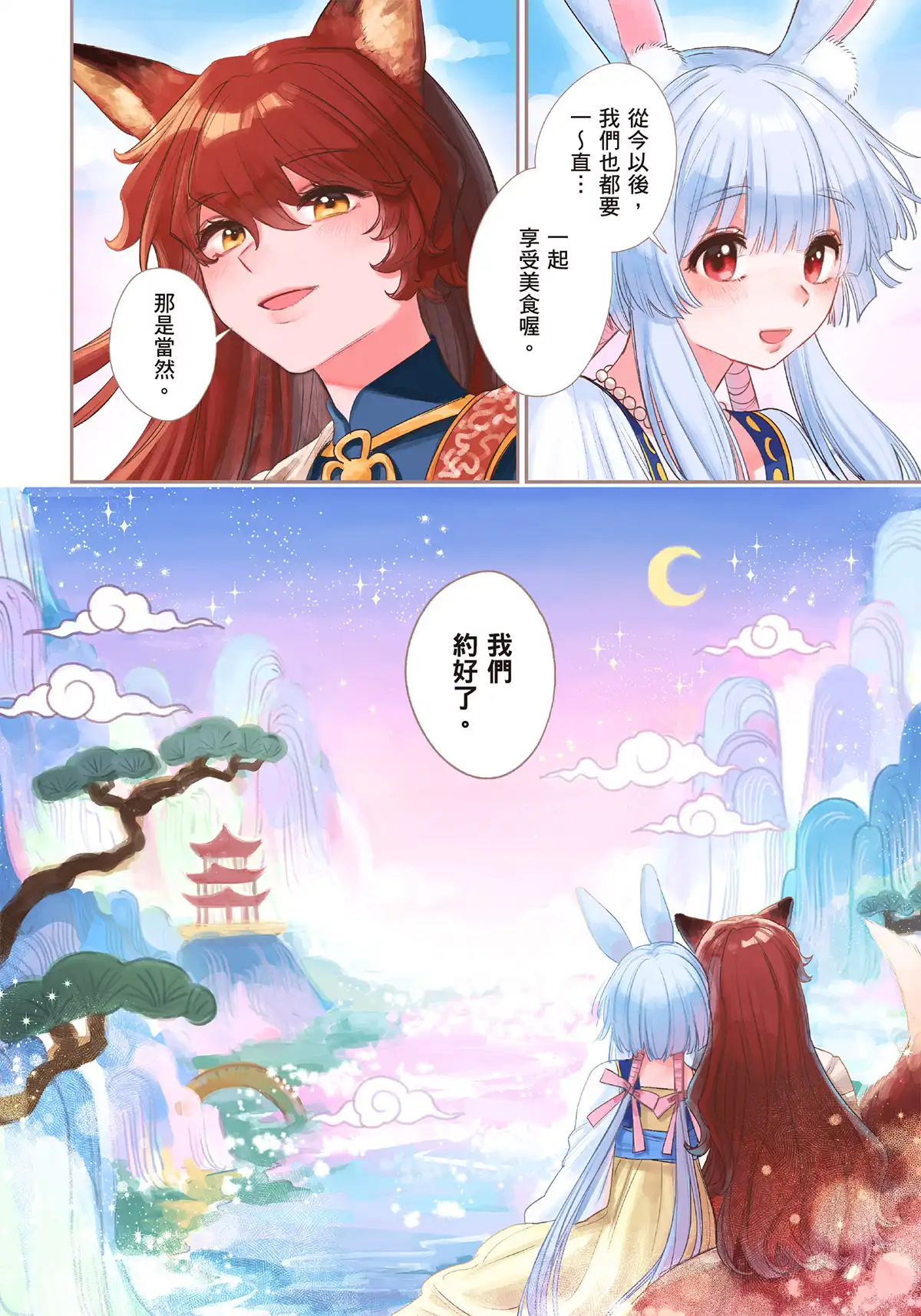 轉生×美食×百合 / 日漫畫小說大賽百合組首獎漫畫化！《為什麼不能把珍珠放進炒飯裡？》4 月 28 日起每月連載登場