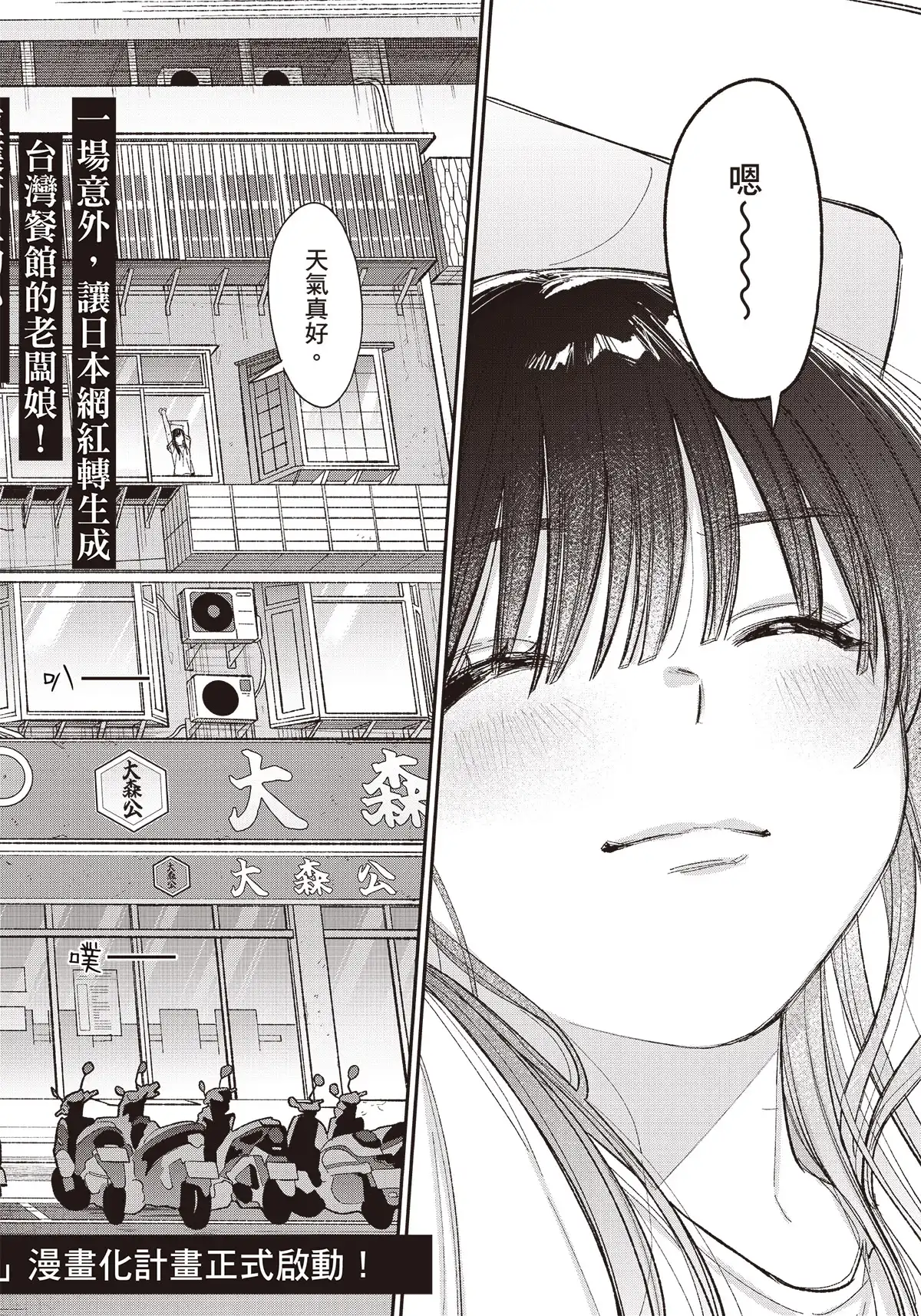 轉生×美食×百合 / 日漫畫小說大賽百合組首獎漫畫化！《為什麼不能把珍珠放進炒飯裡？》4 月 28 日起每月連載登場