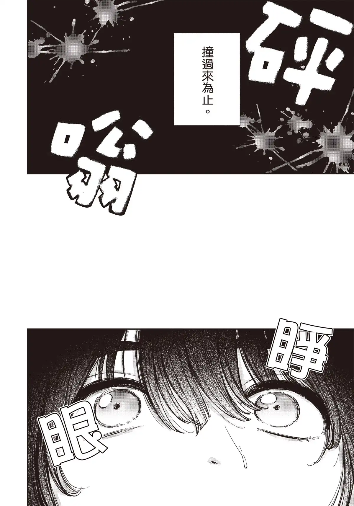 轉生×美食×百合 / 日漫畫小說大賽百合組首獎漫畫化！《為什麼不能把珍珠放進炒飯裡？》4 月 28 日起每月連載登場