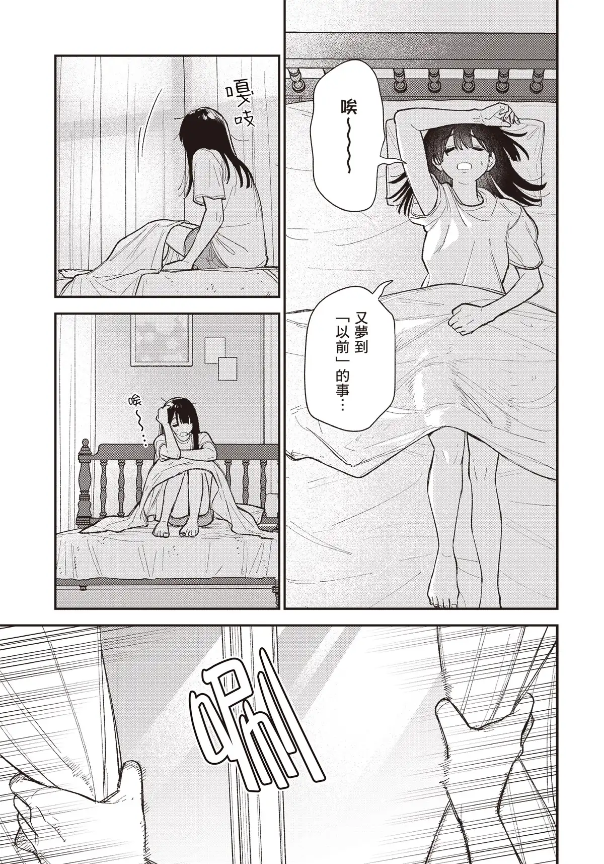轉生×美食×百合 / 日漫畫小說大賽百合組首獎漫畫化！《為什麼不能把珍珠放進炒飯裡？》4 月 28 日起每月連載登場