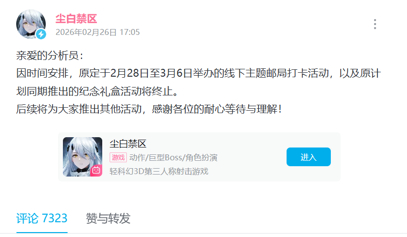 關服超過 50 天！日本大神手搓《塵白禁域》私服讓分析員們重新看老婆