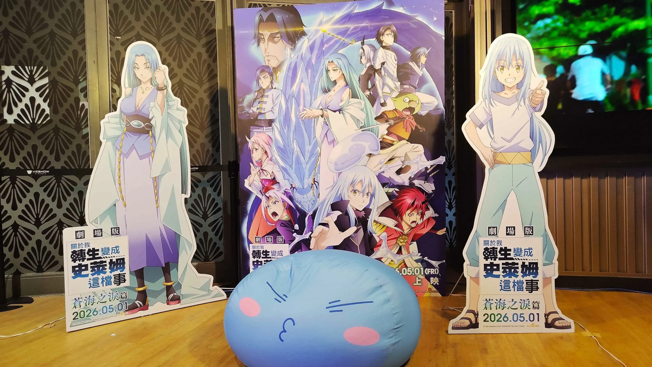 關於我轉生變成史萊姆這檔事