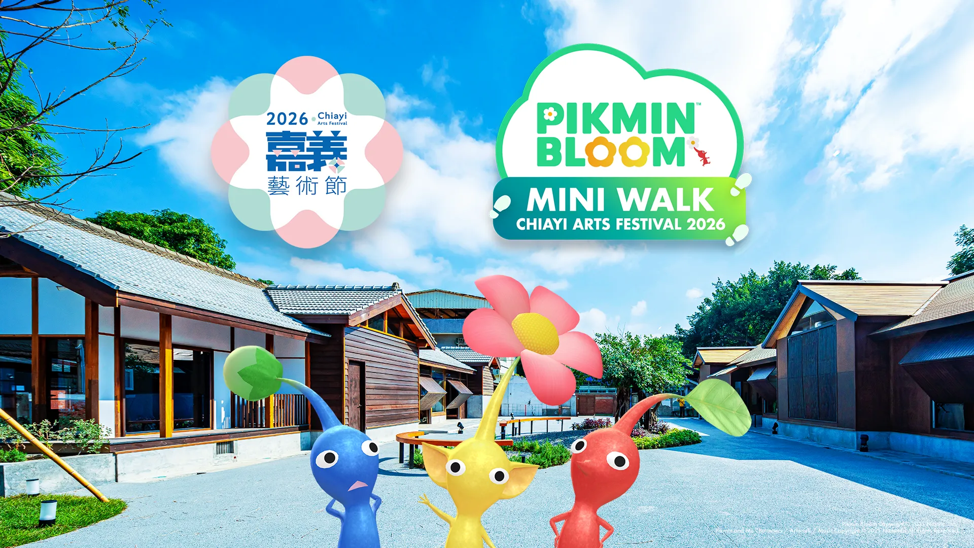 《Pikmin Bloom》攜手嘉義藝術節， 5 月展開城市「迷你散步」，一同來嘉義種花打菇！