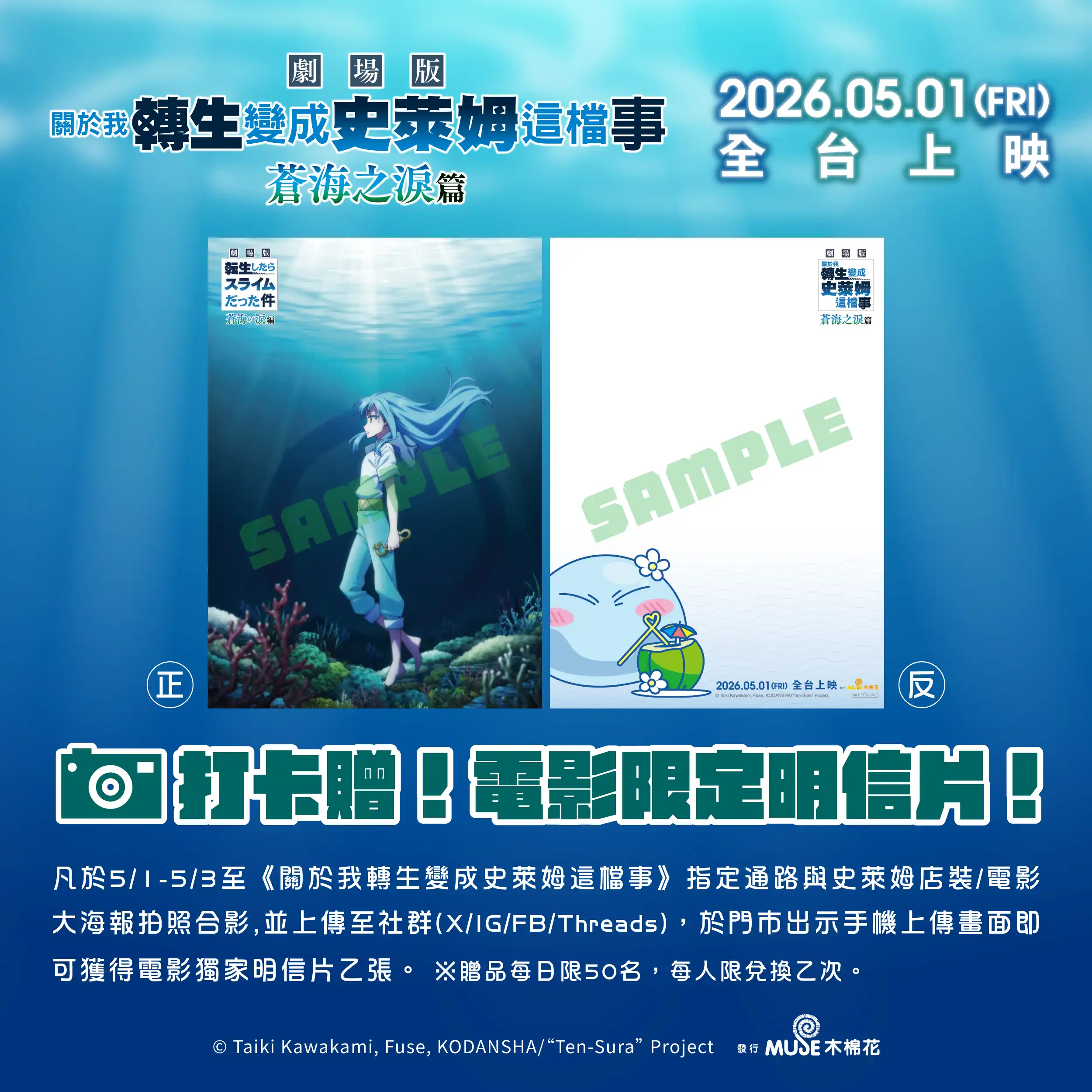 關於我轉生變成史萊姆這檔事 10