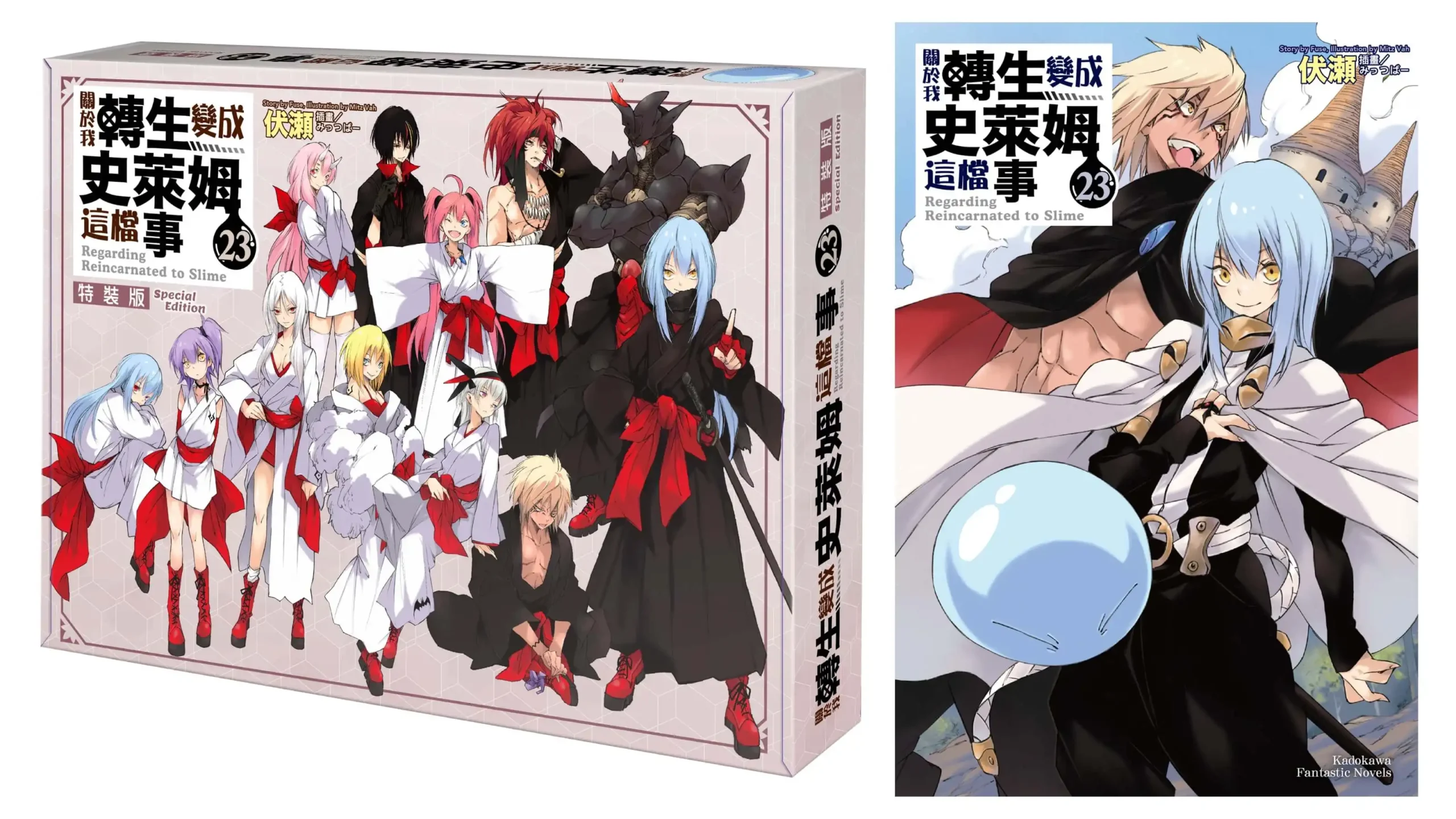 關於我轉生變成史萊姆這檔事