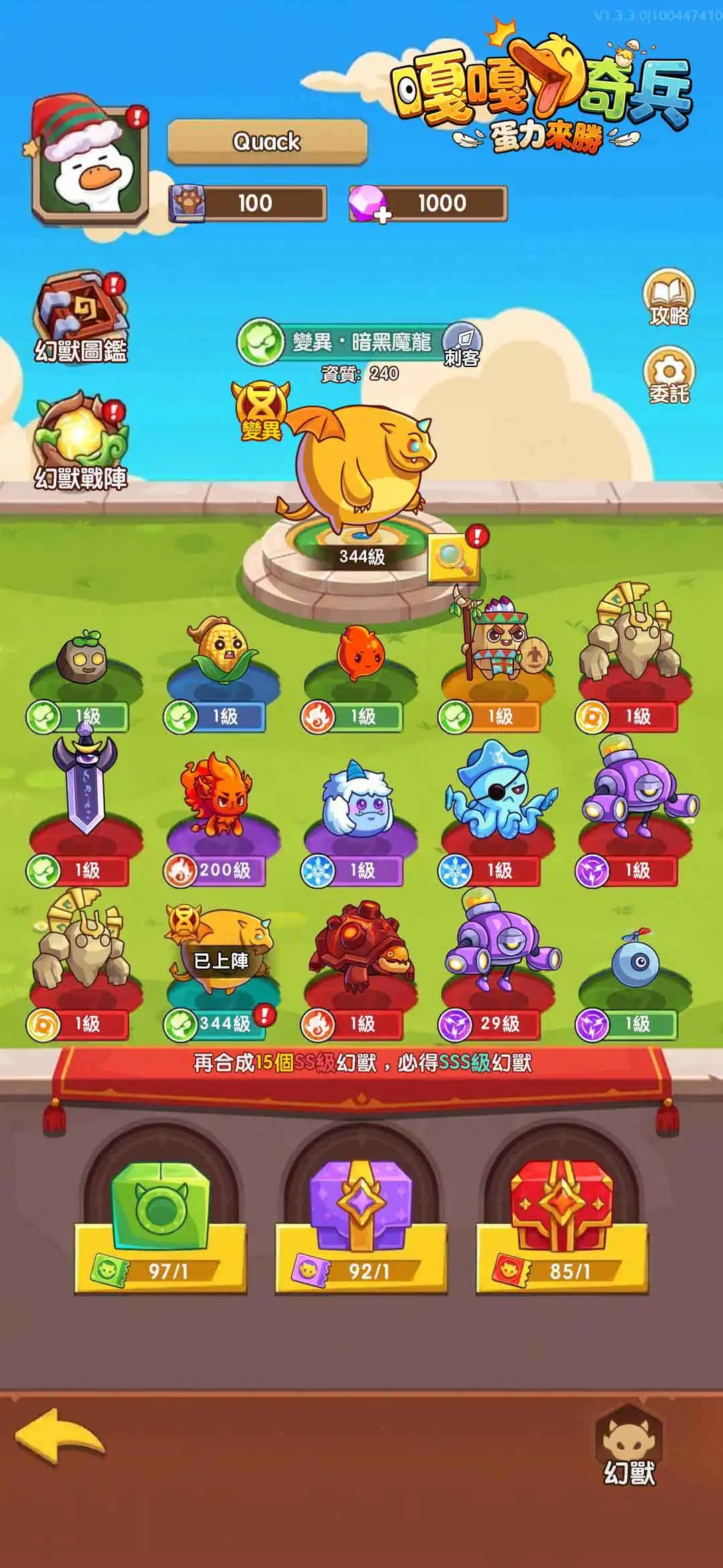 魔性彈射手遊《嘎嘎奇兵：蛋力來勝》代理權確認！事前預約今日啟動　預約送 A 級英雄