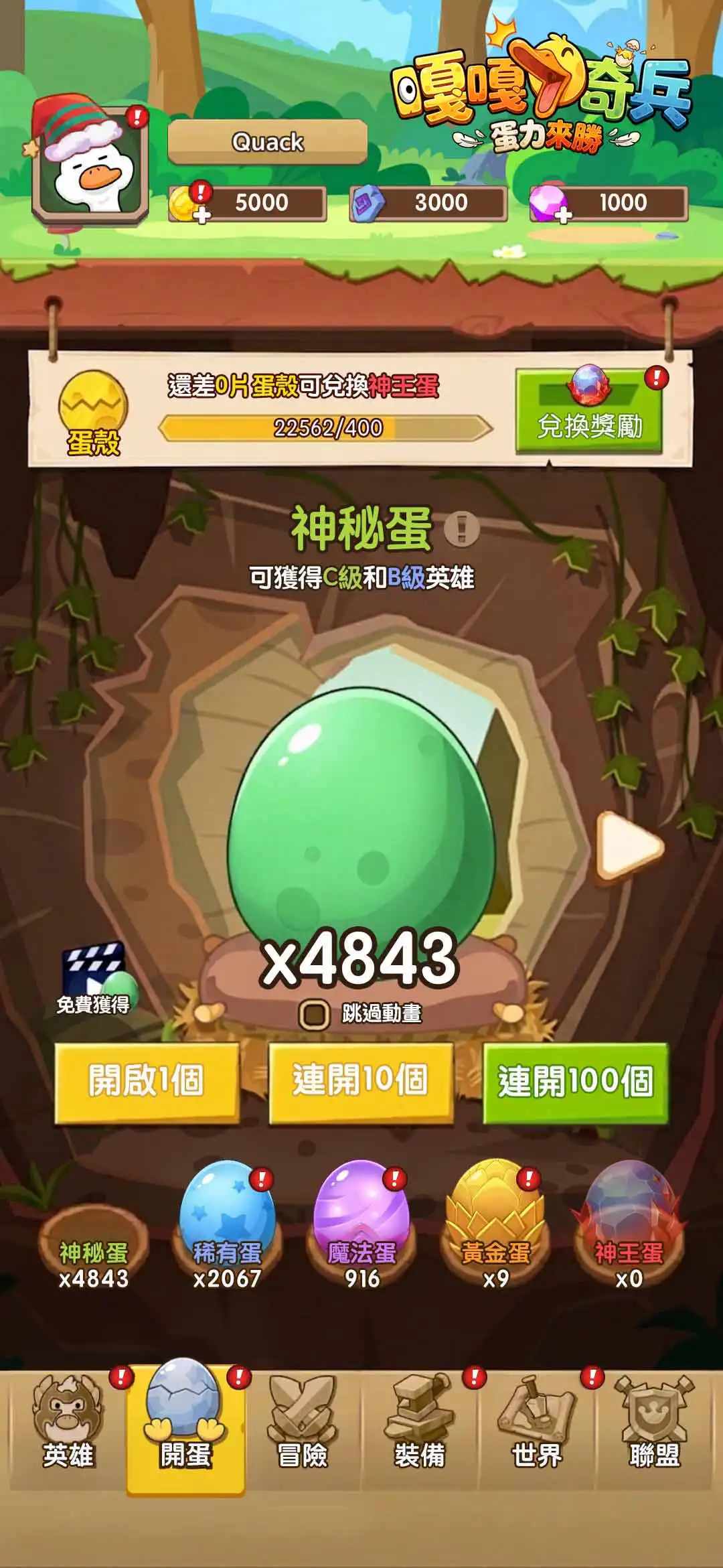 魔性彈射手遊《嘎嘎奇兵：蛋力來勝》代理權確認！事前預約今日啟動　預約送 A 級英雄