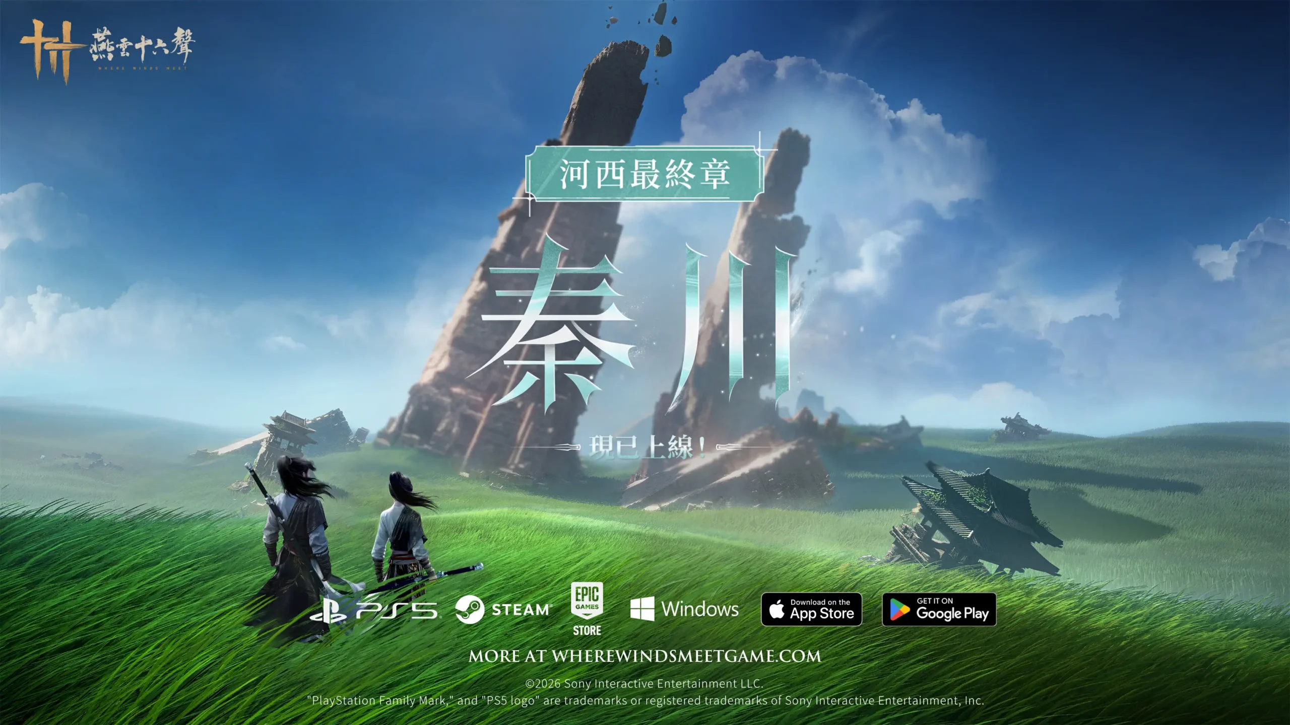 001_全新V1.6版本【流水向秦川】