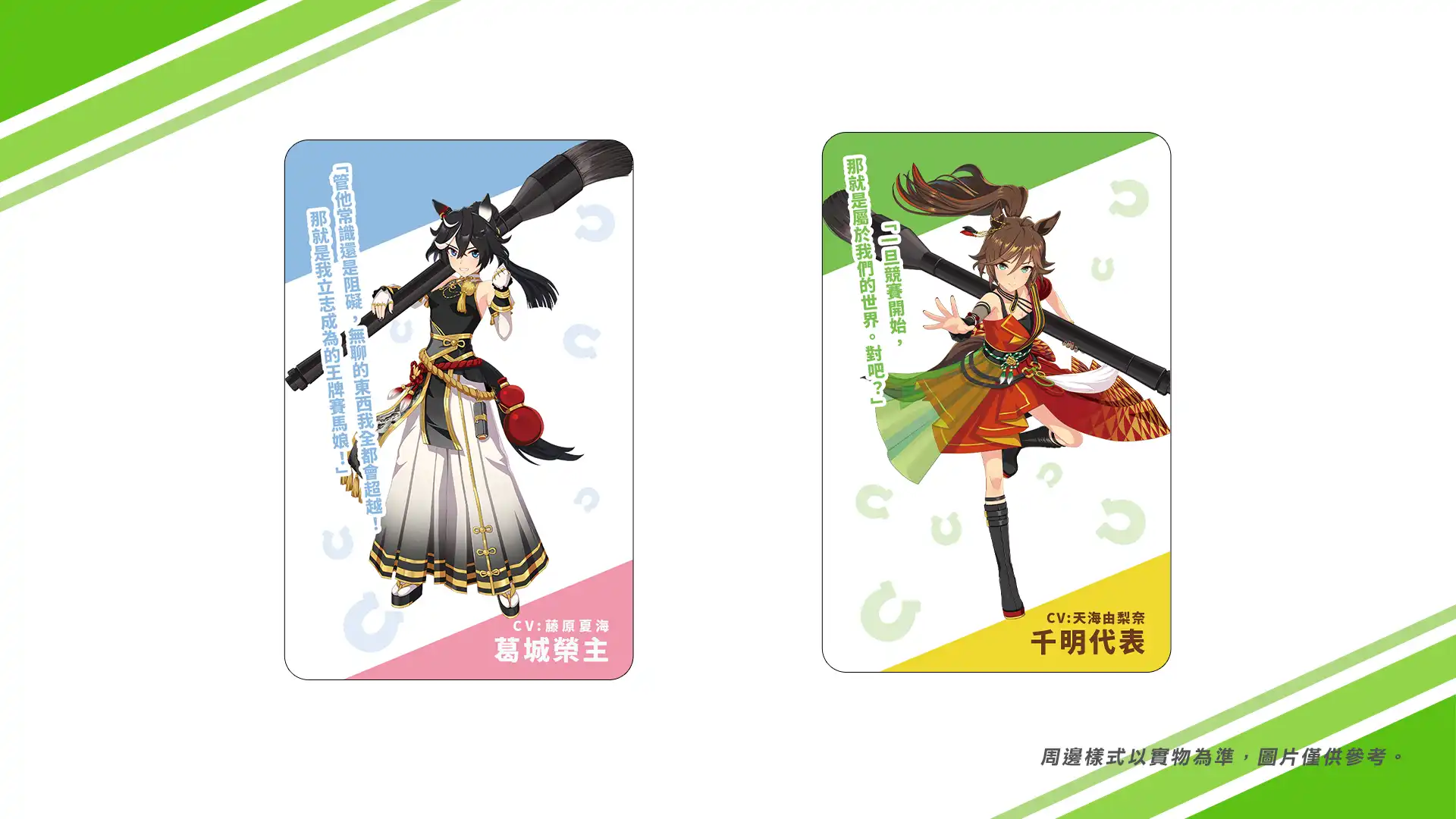 賽馬娘Pretty Derby 7