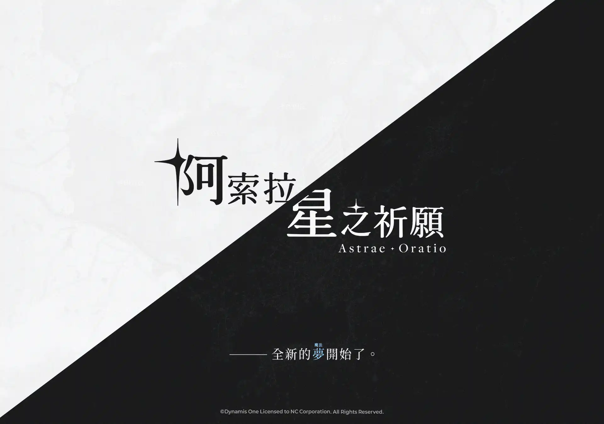 阿索拉：星之祈願