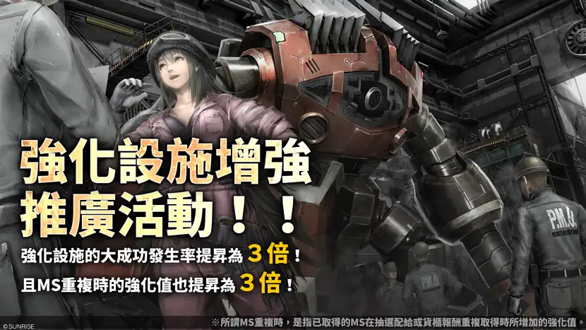 『機動戰士鋼彈　激戰任務２』4月30日後的最新情報公開！「神威鋼彈」＆「自由鋼彈」參戰PS5/PS4版！