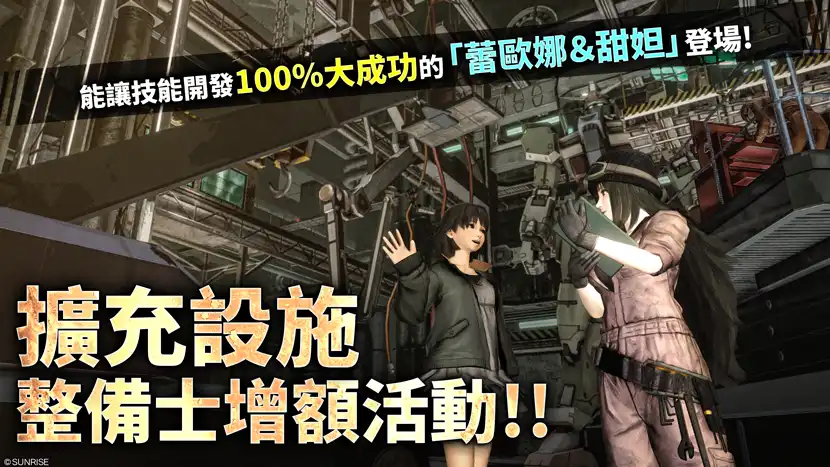 『機動戰士鋼彈　激戰任務２』4月30日後的最新情報公開！「神威鋼彈」＆「自由鋼彈」參戰PS5/PS4版！