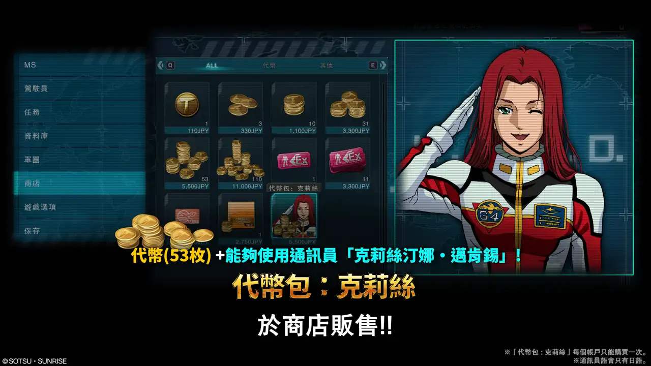 『機動戰士鋼彈　激戰任務２』4月30日後的最新情報公開！「神威鋼彈」＆「自由鋼彈」參戰PS5/PS4版！